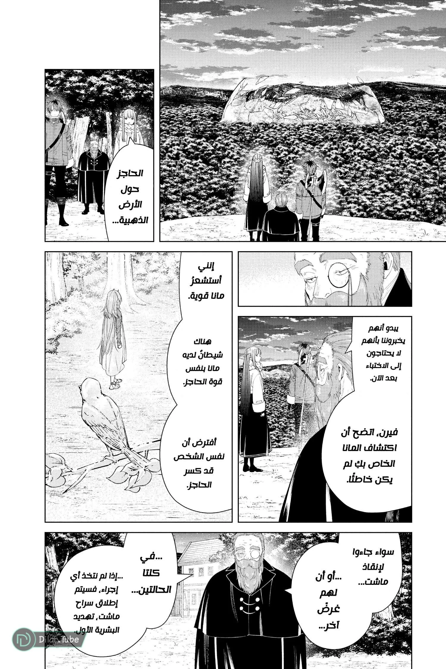 Read Frieren Ar Manga Online