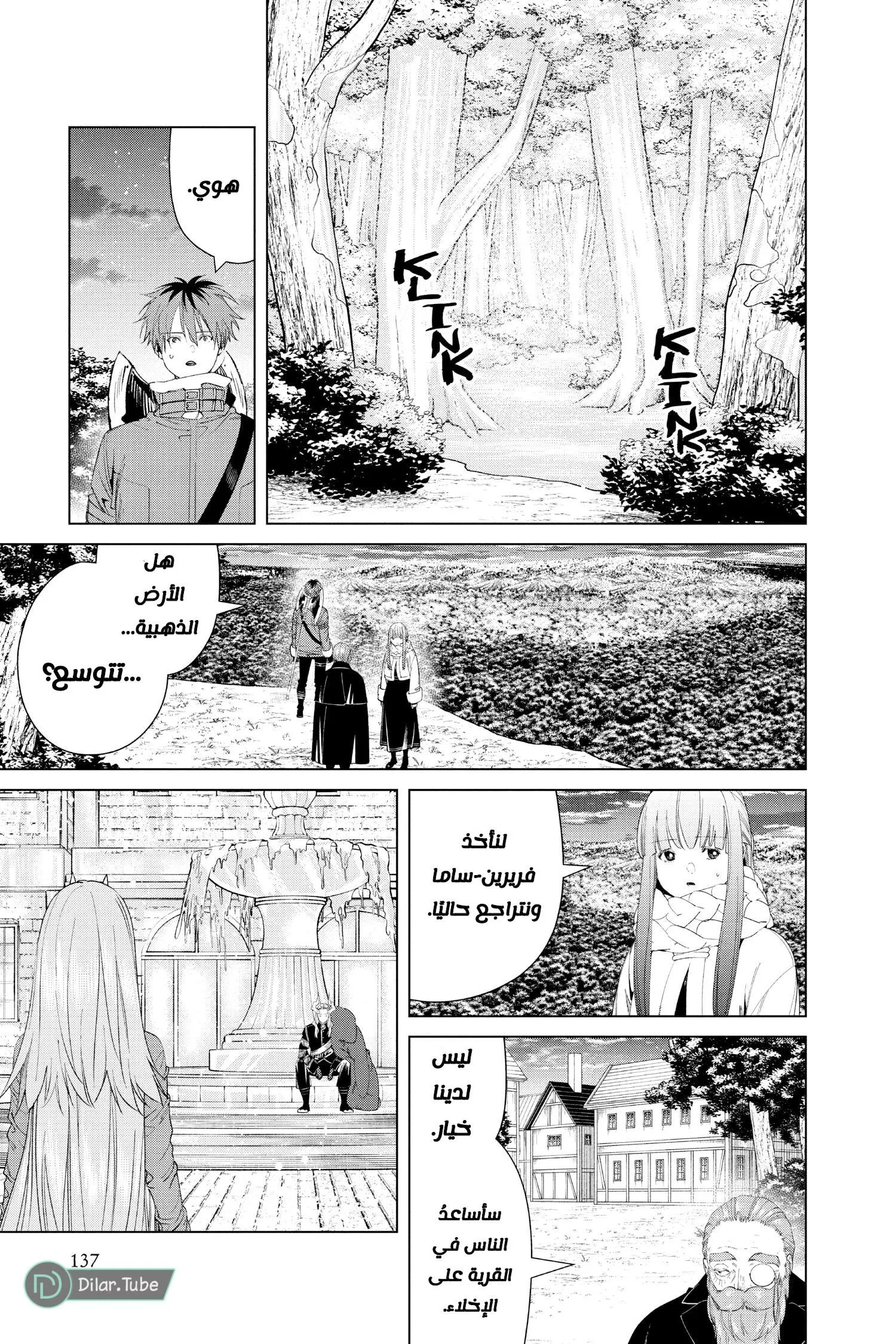 Read Frieren Ar Manga Online