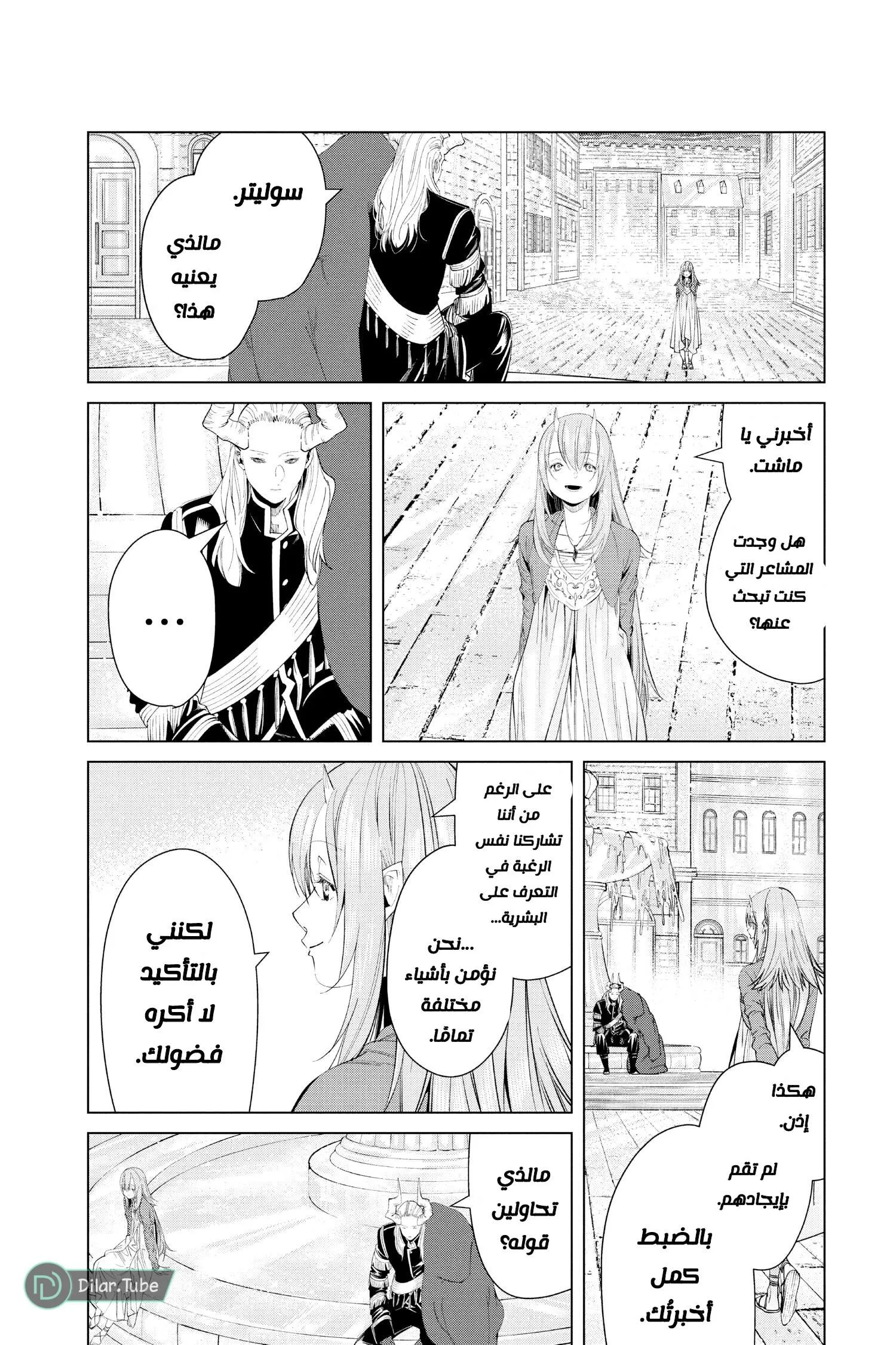 Read Frieren Ar Manga Online