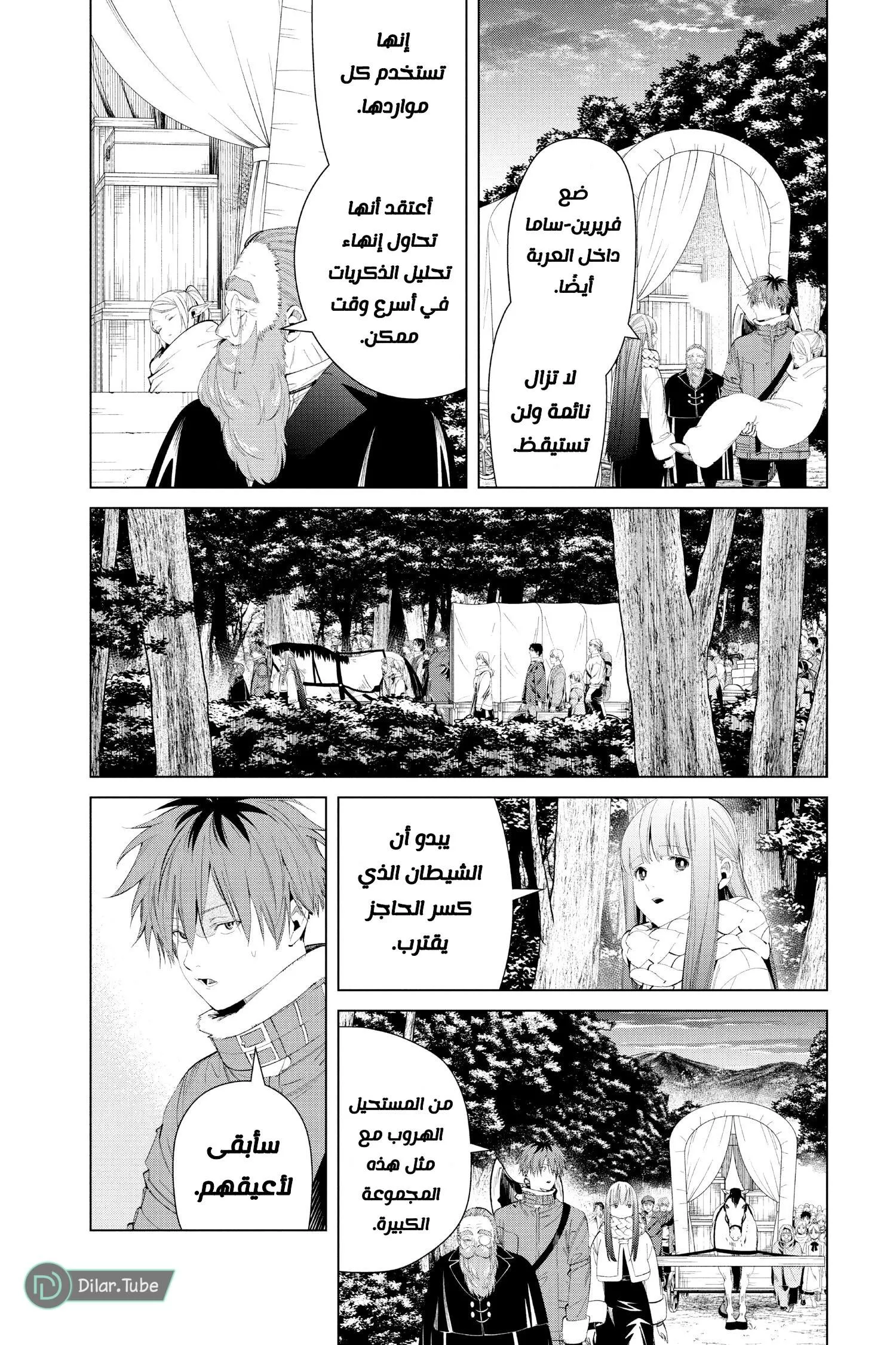 Read Frieren Ar Manga Online