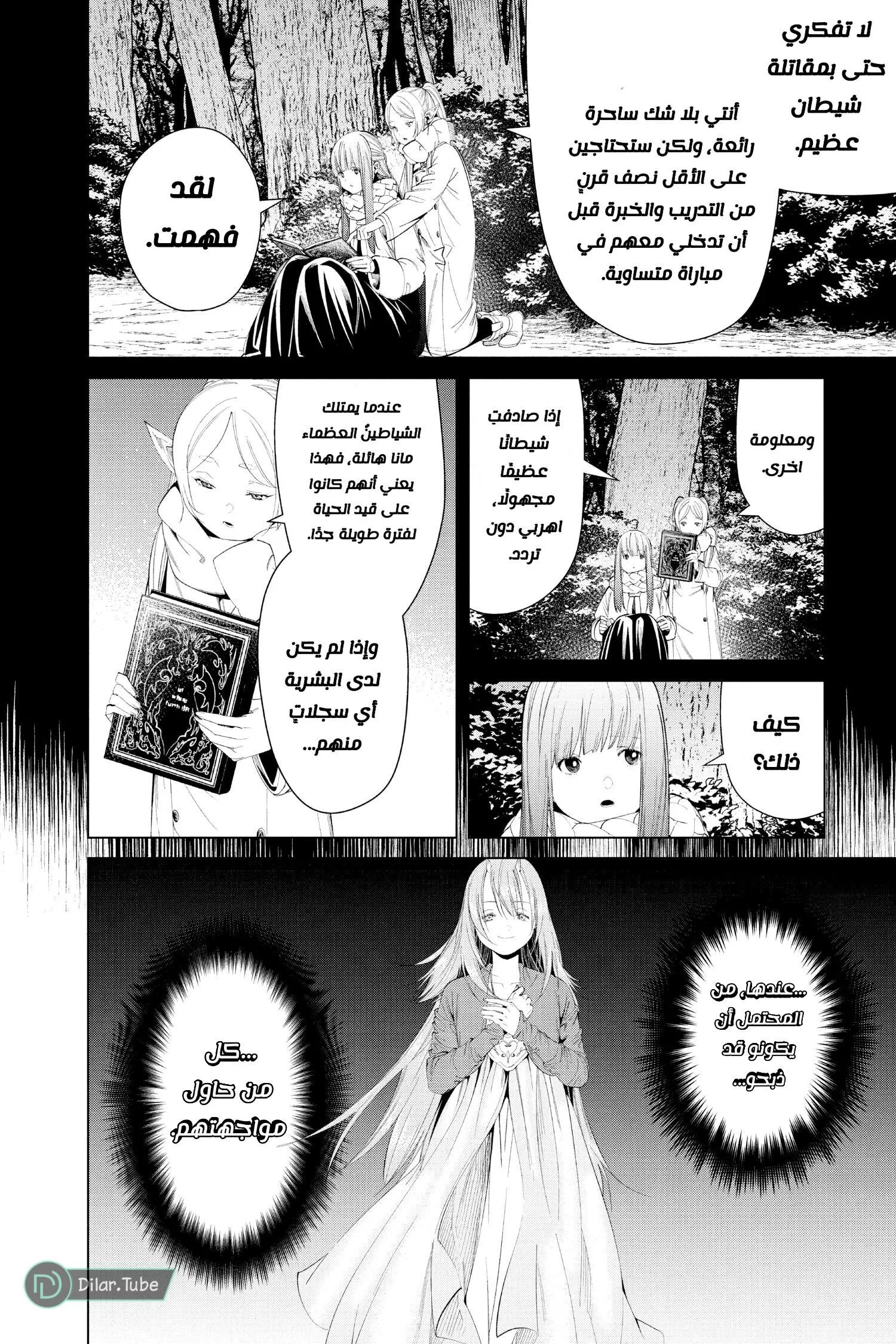 Read Frieren Ar Manga Online