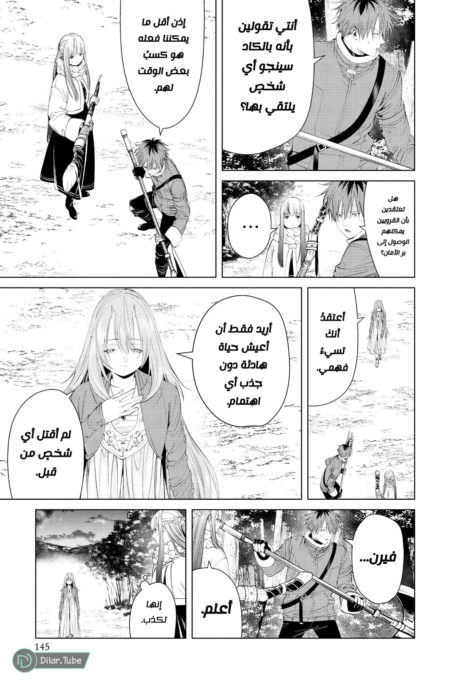 Read Frieren Ar Manga Online
