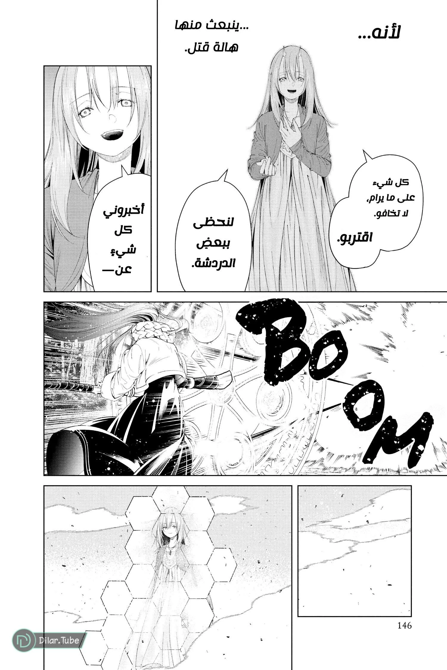 Read Frieren Ar Manga Online