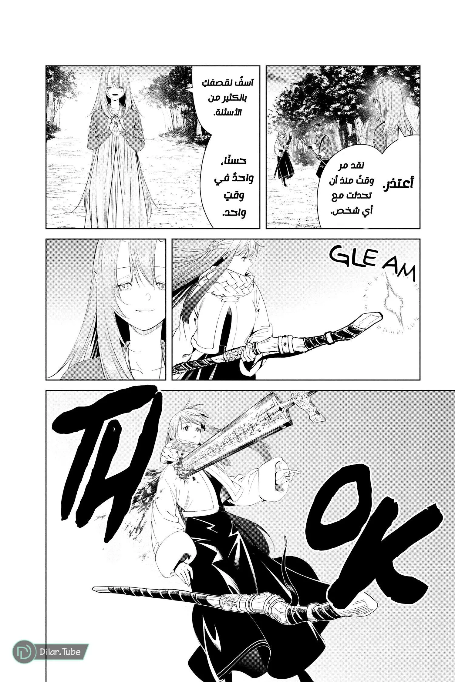 Read Frieren Ar Manga Online