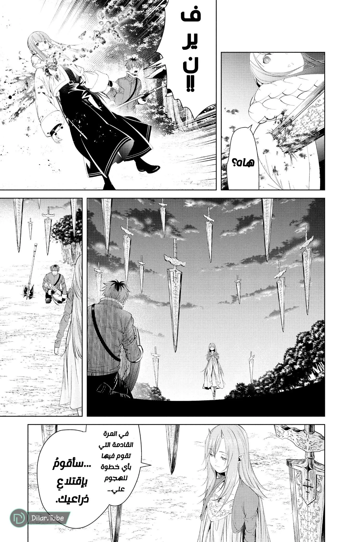 Read Frieren Ar Manga Online