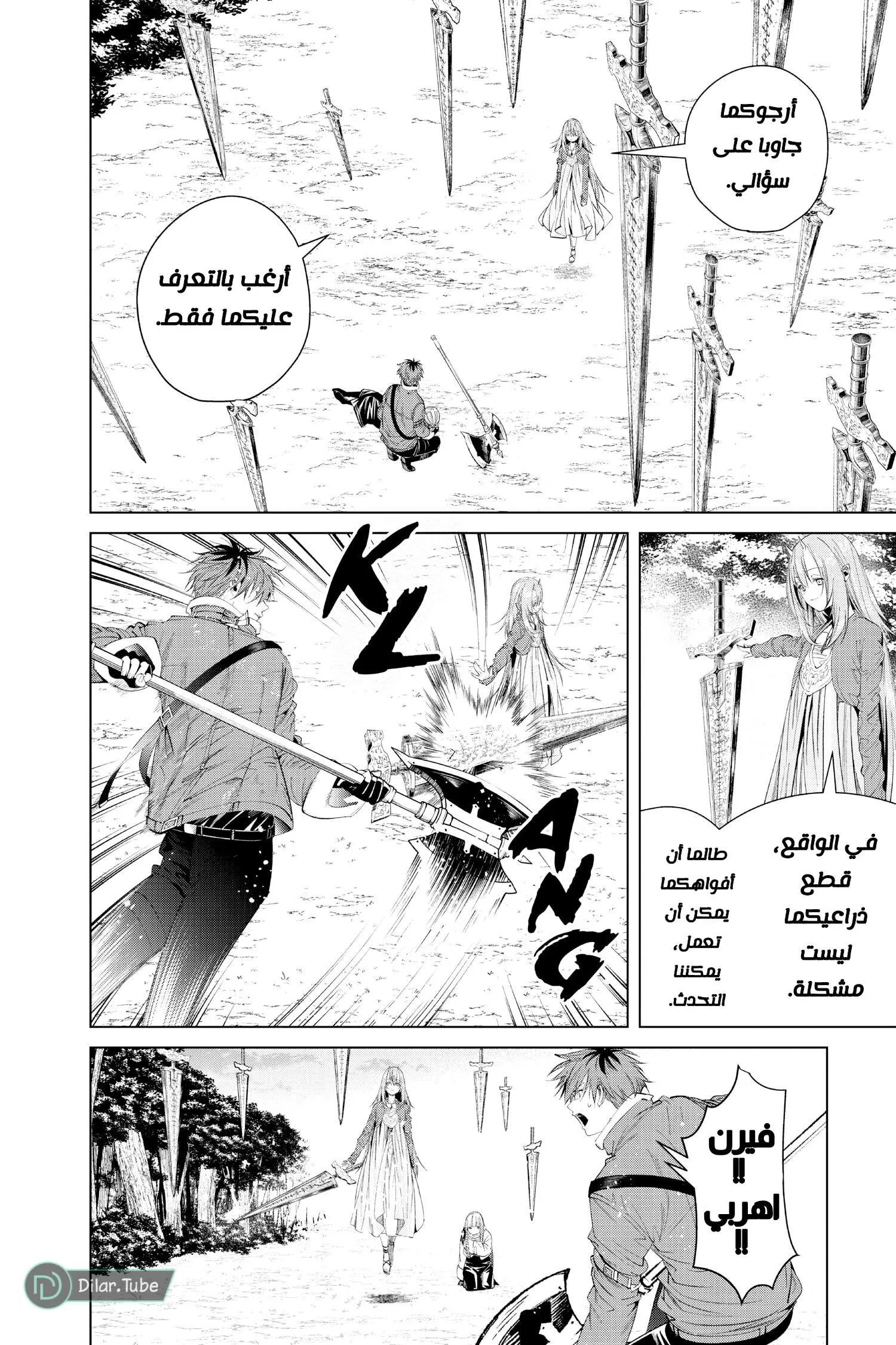 Read Frieren Ar Manga Online
