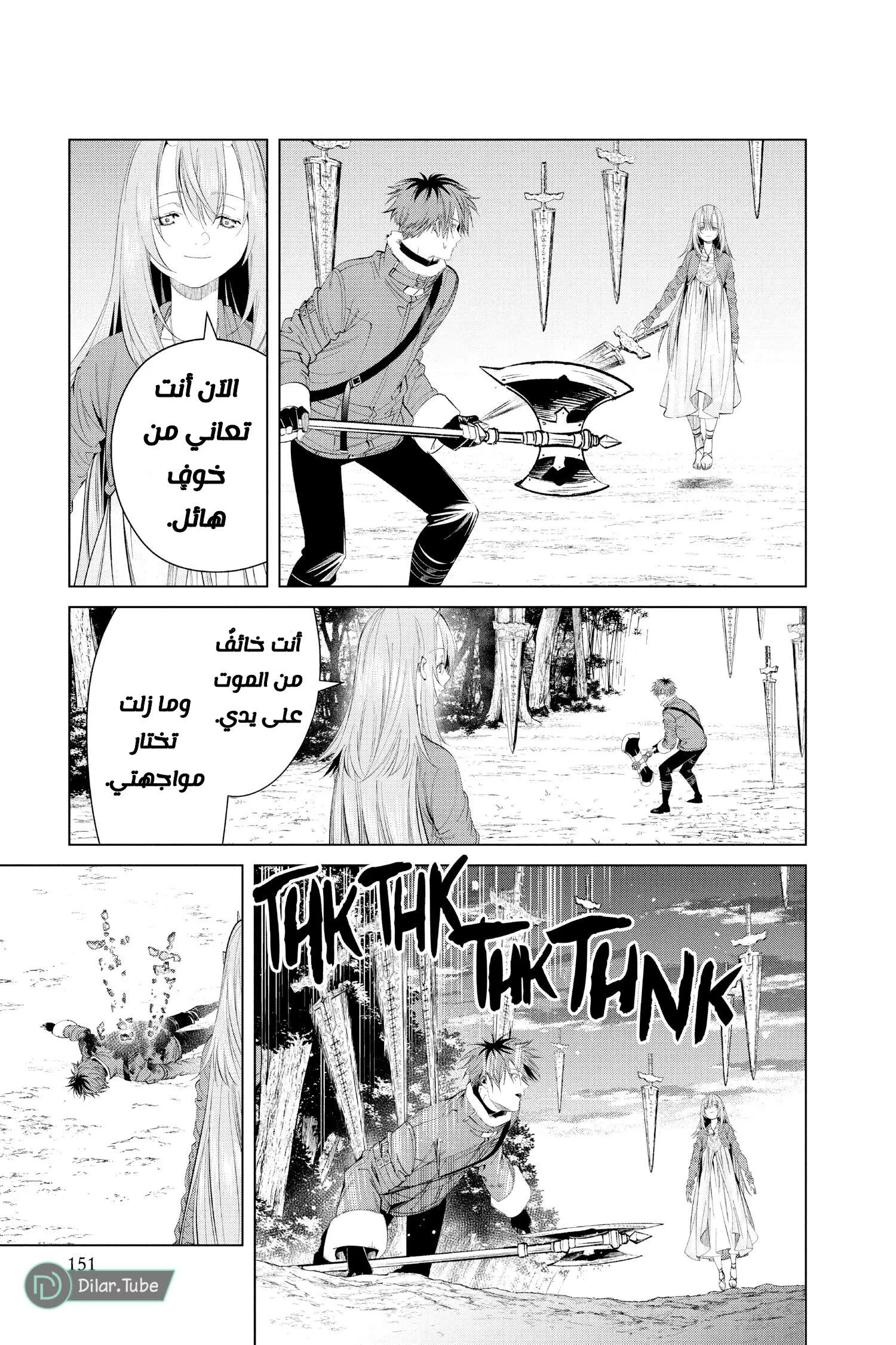 Read Frieren Ar Manga Online