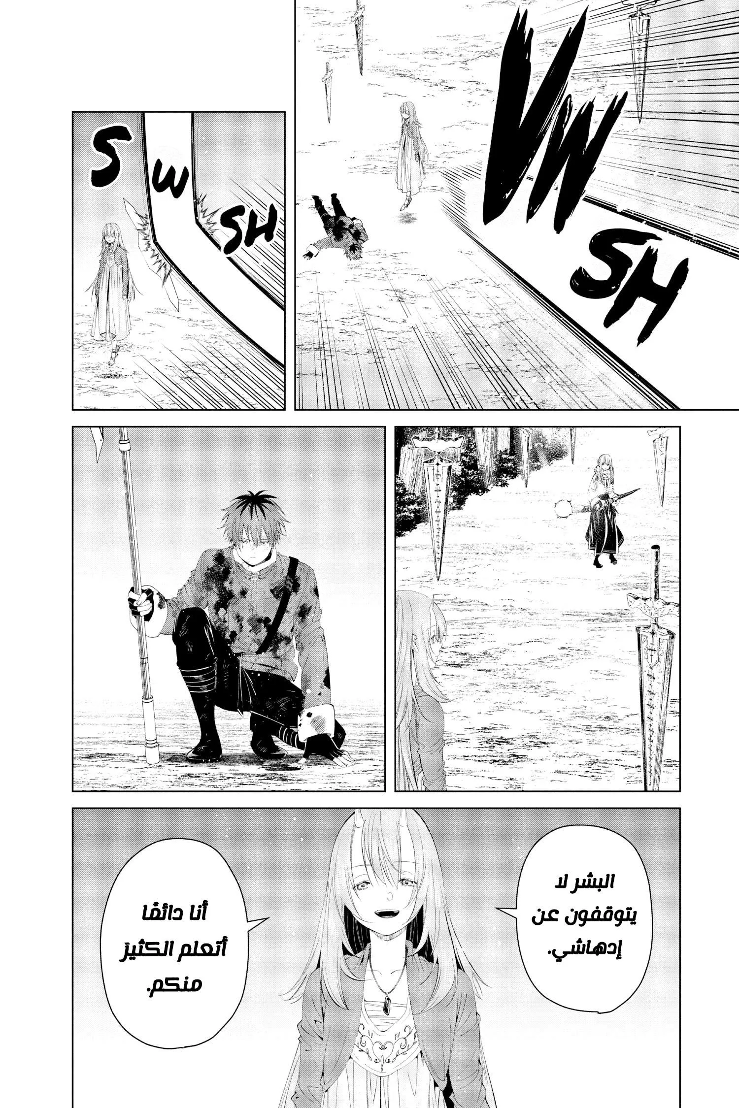 Read Frieren Ar Manga Online