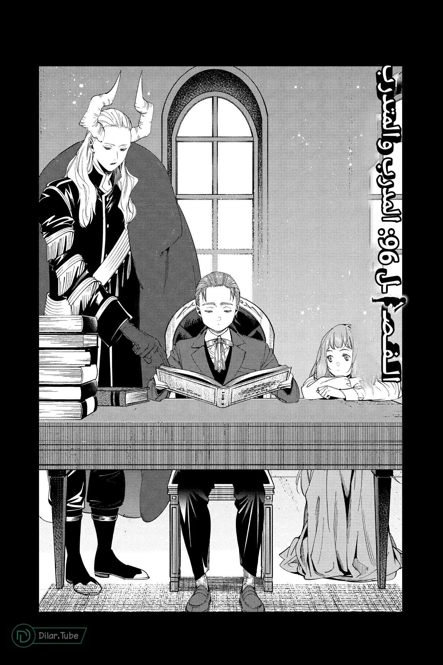 Read Frieren Ar Manga Online