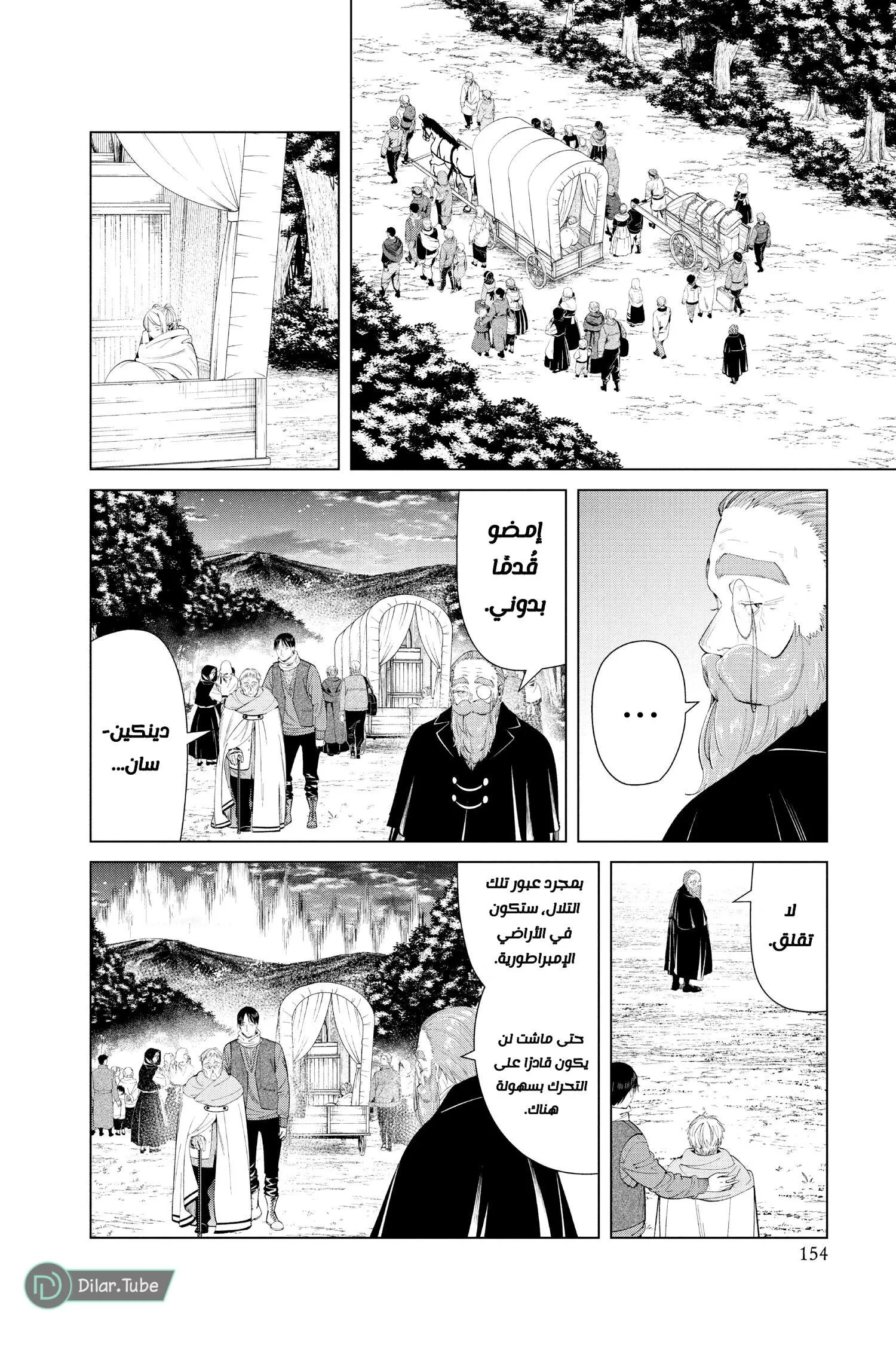 Read Frieren Ar Manga Online