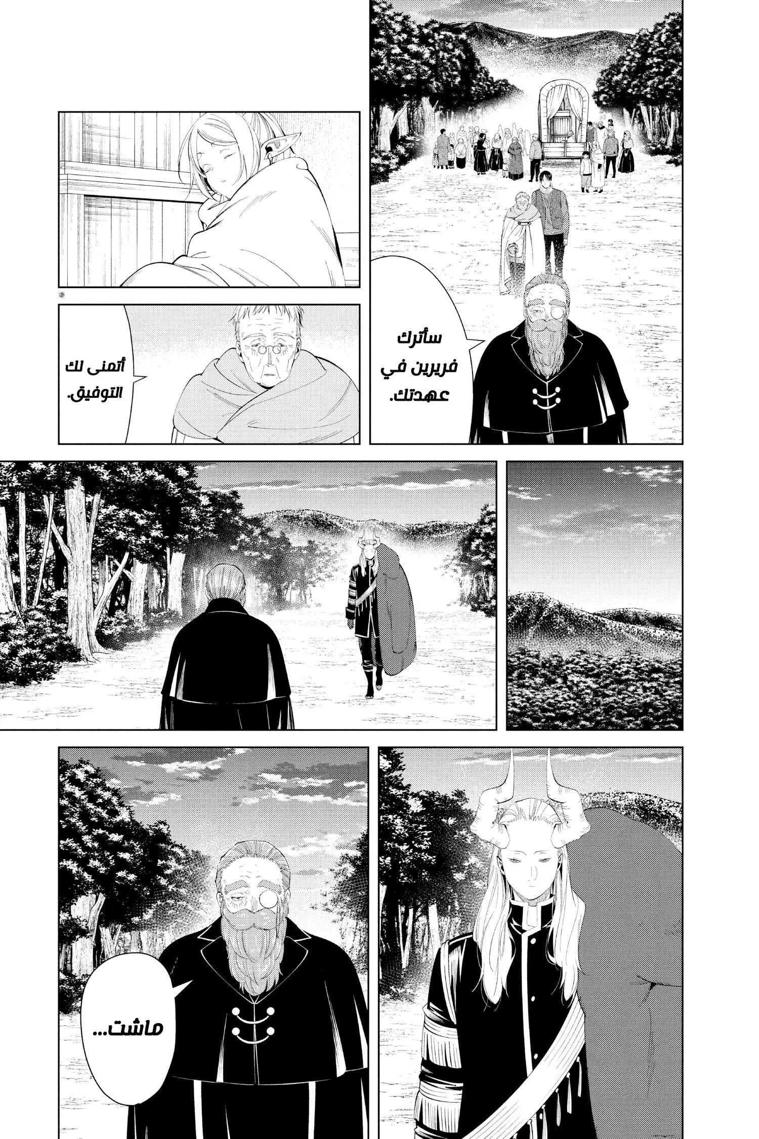 Read Frieren Ar Manga Online