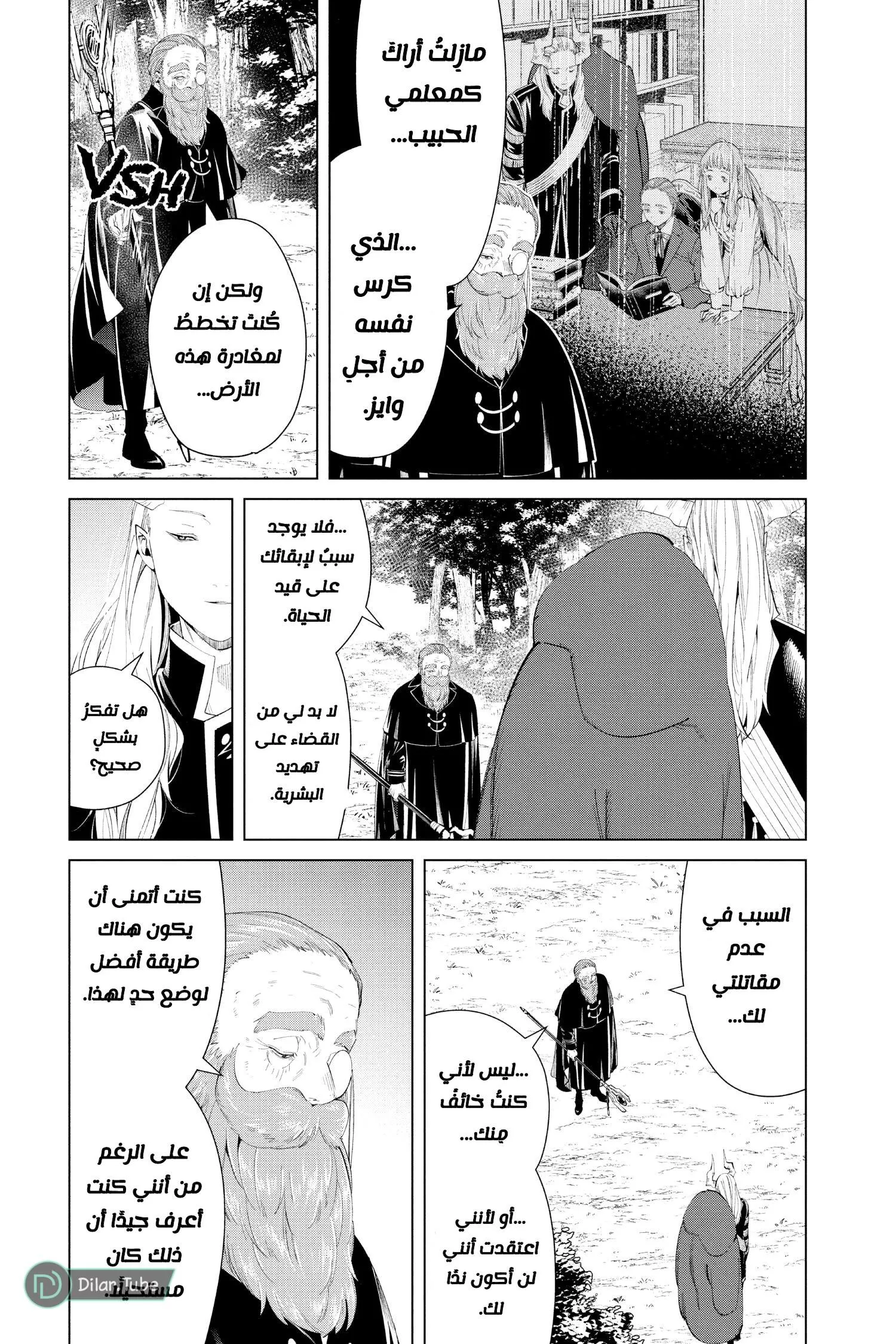 Read Frieren Ar Manga Online
