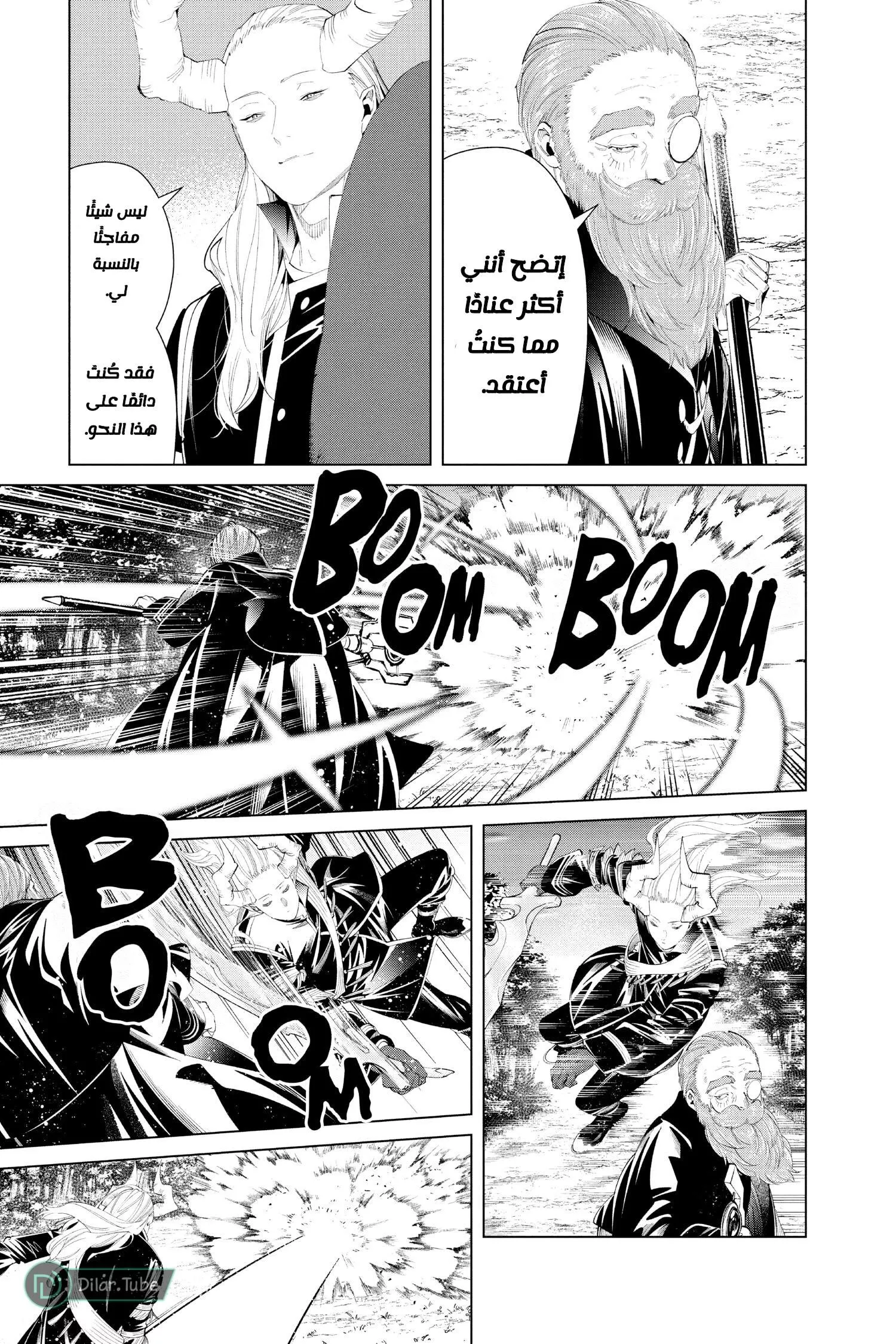 Read Frieren Ar Manga Online