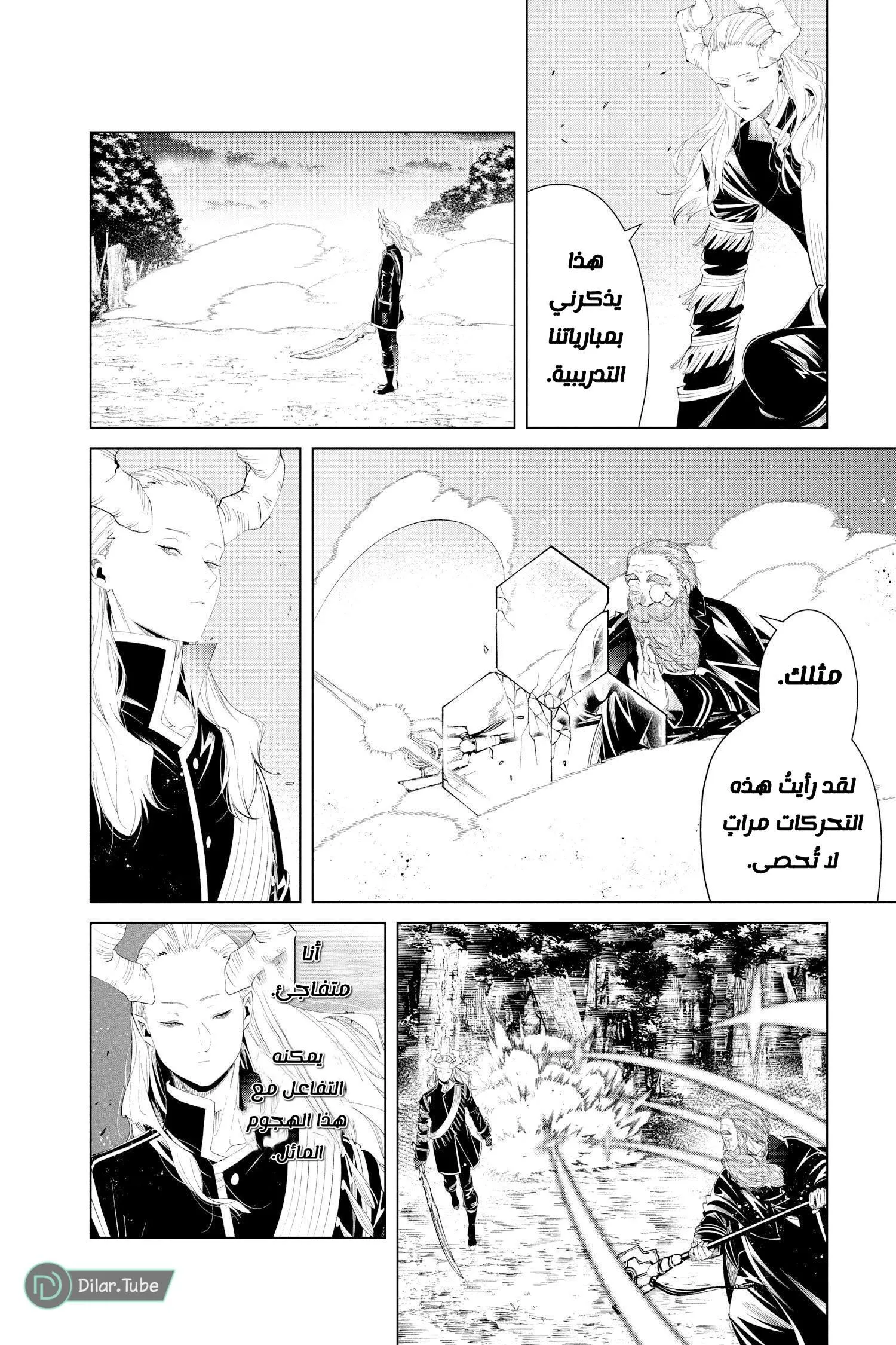 Read Frieren Ar Manga Online