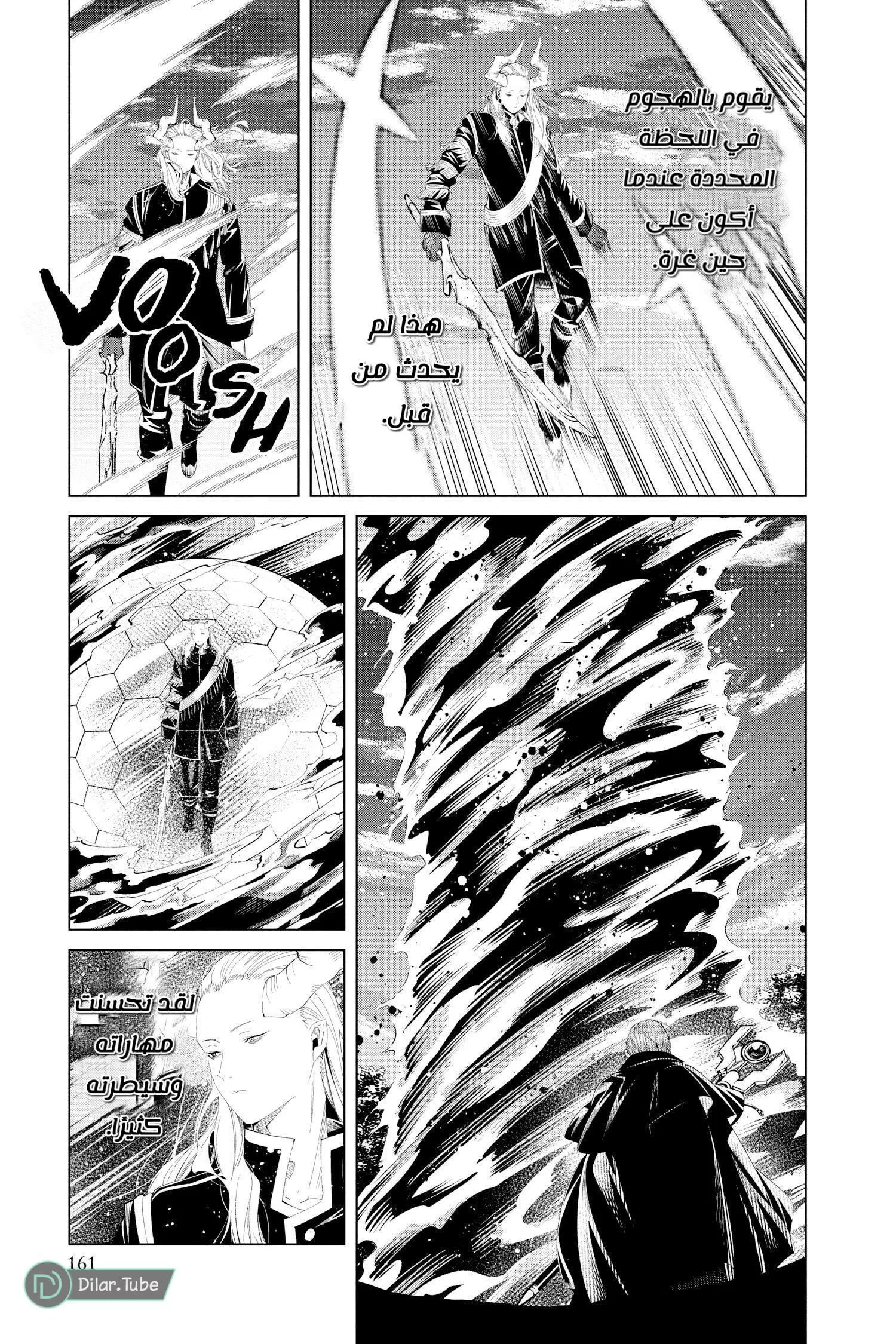 Read Frieren Ar Manga Online