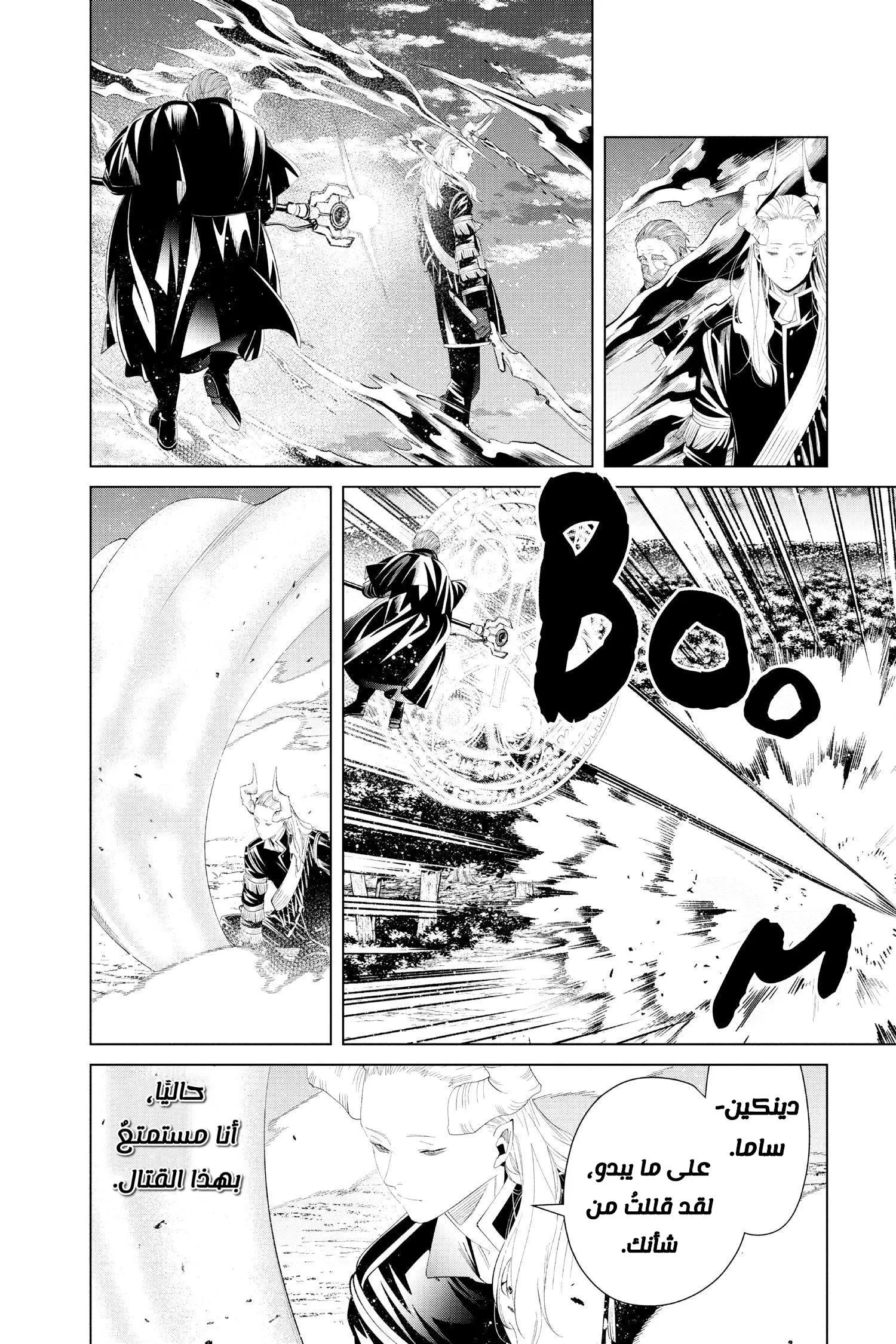 Read Frieren Ar Manga Online