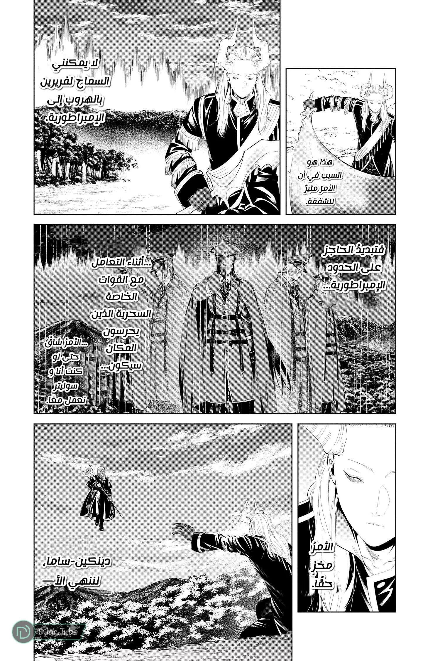 Read Frieren Ar Manga Online