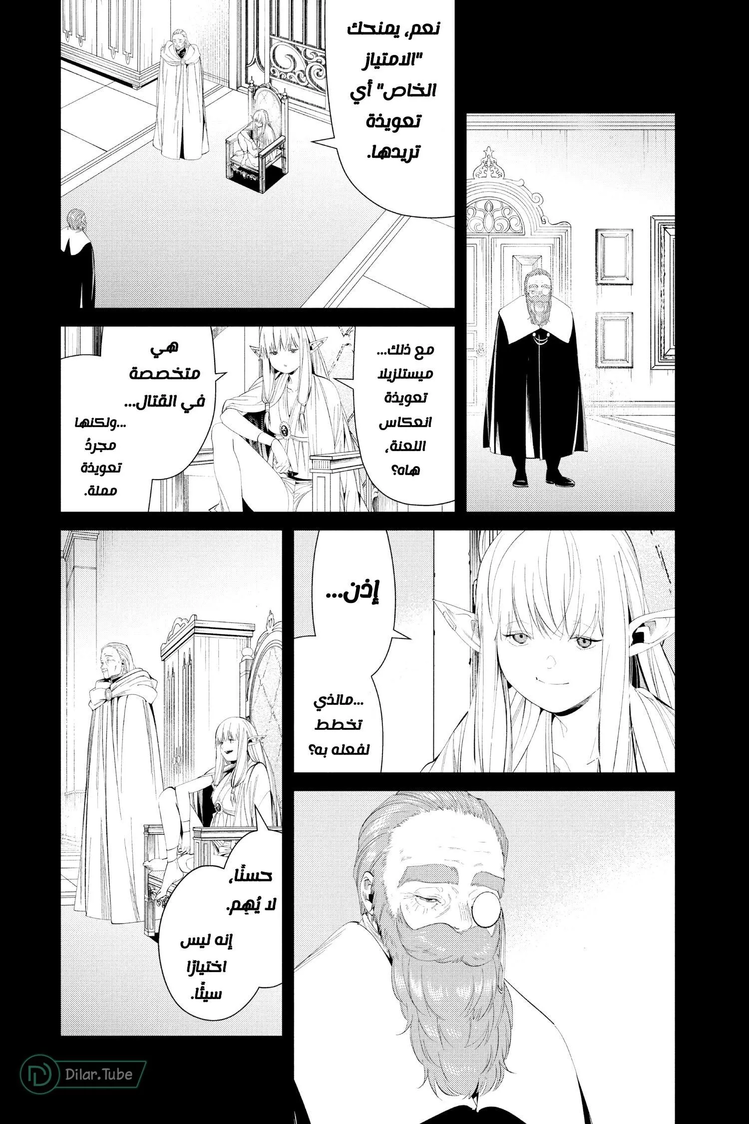Read Frieren Ar Manga Online