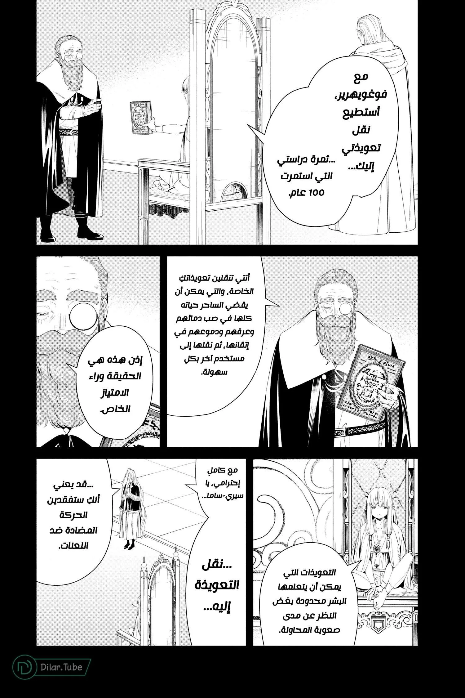Read Frieren Ar Manga Online