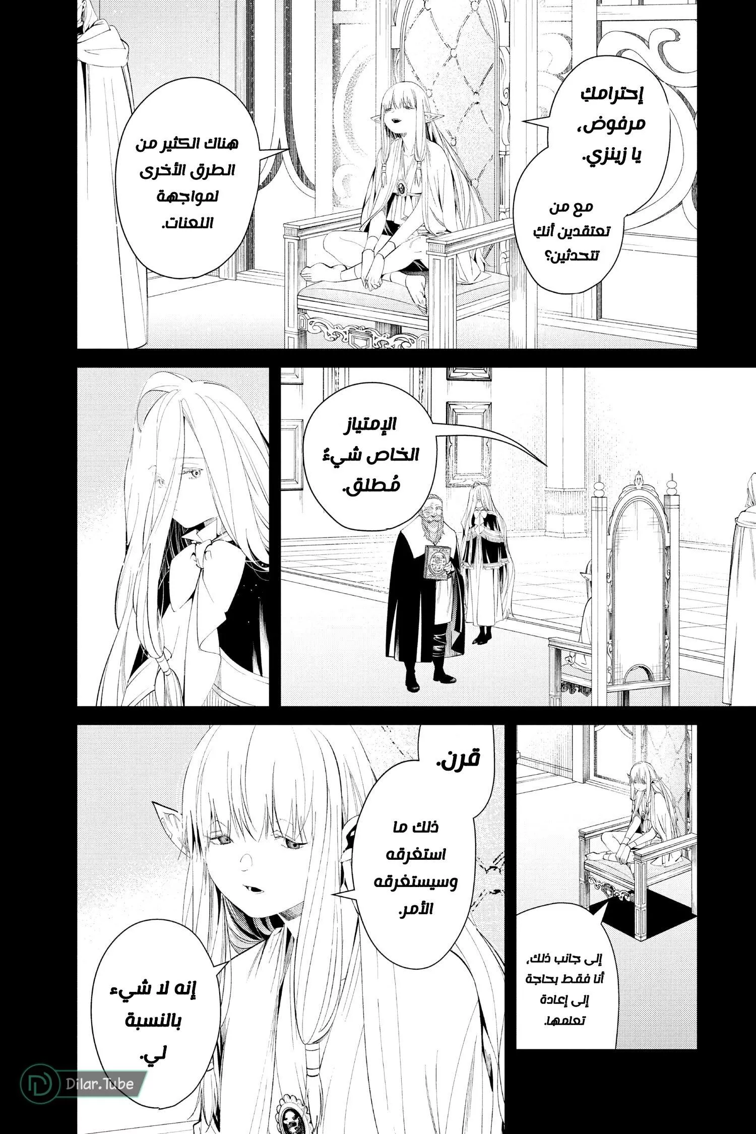 Read Frieren Ar Manga Online