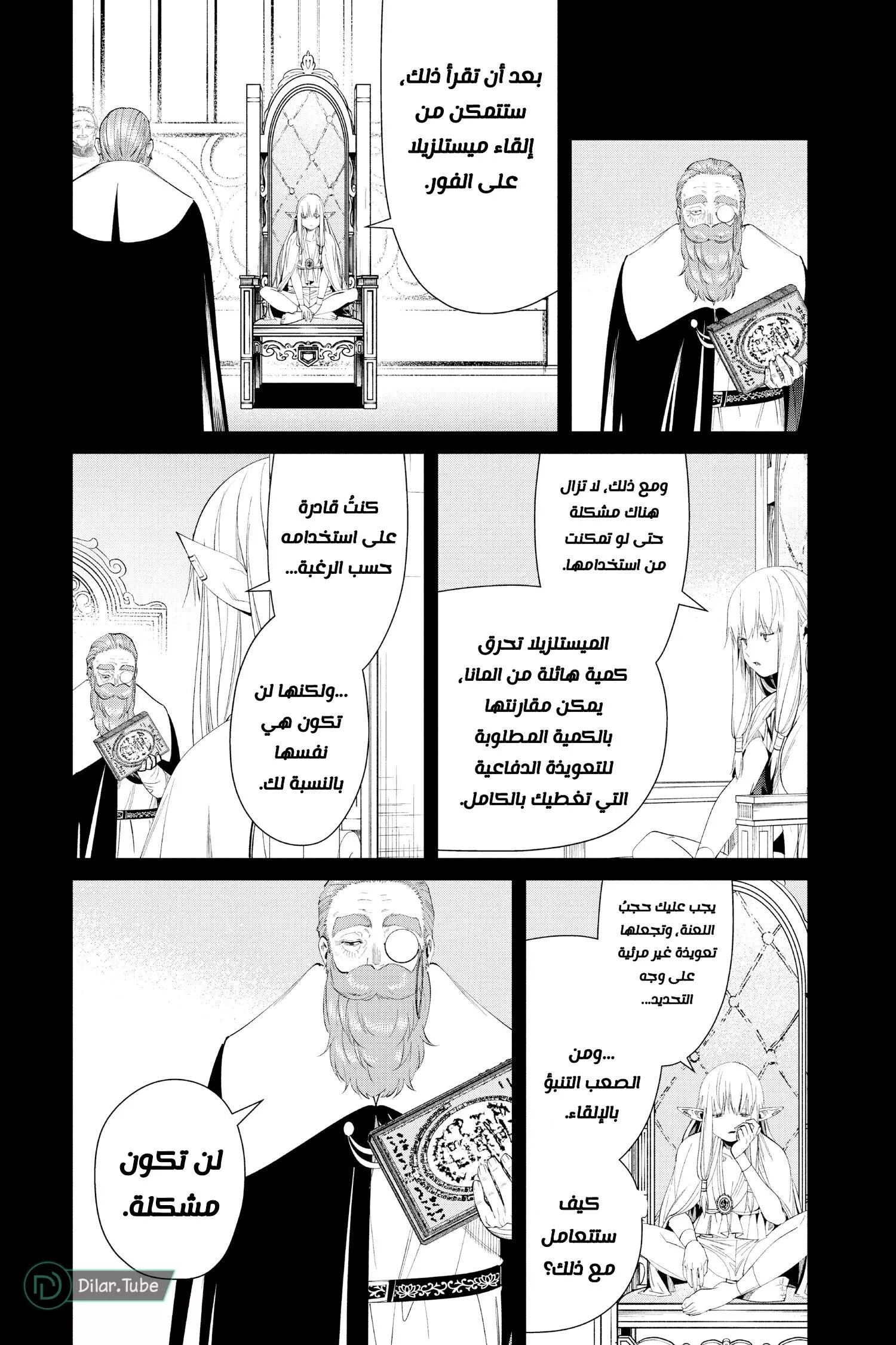 Read Frieren Ar Manga Online