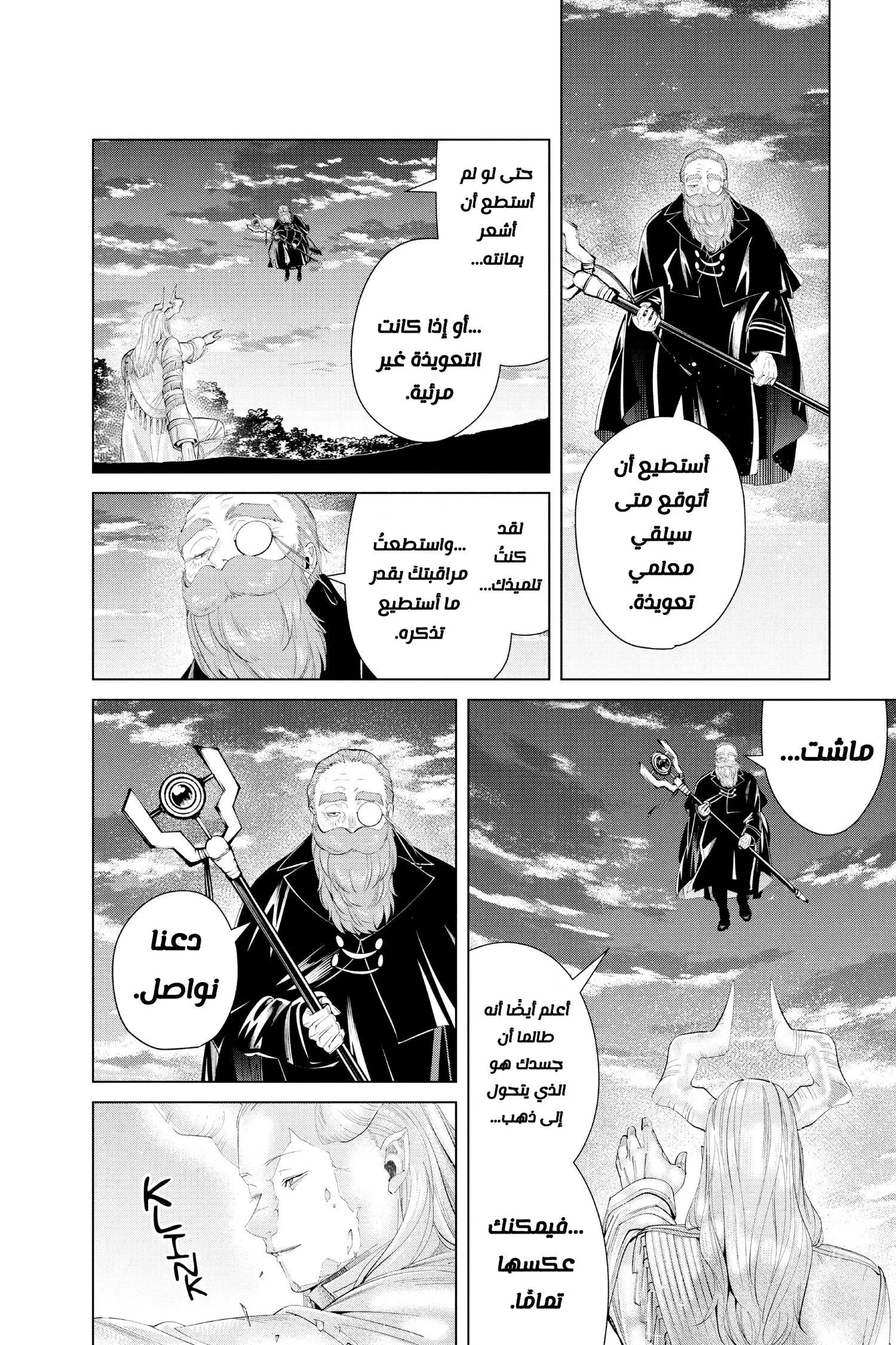 Read Frieren Ar Manga Online