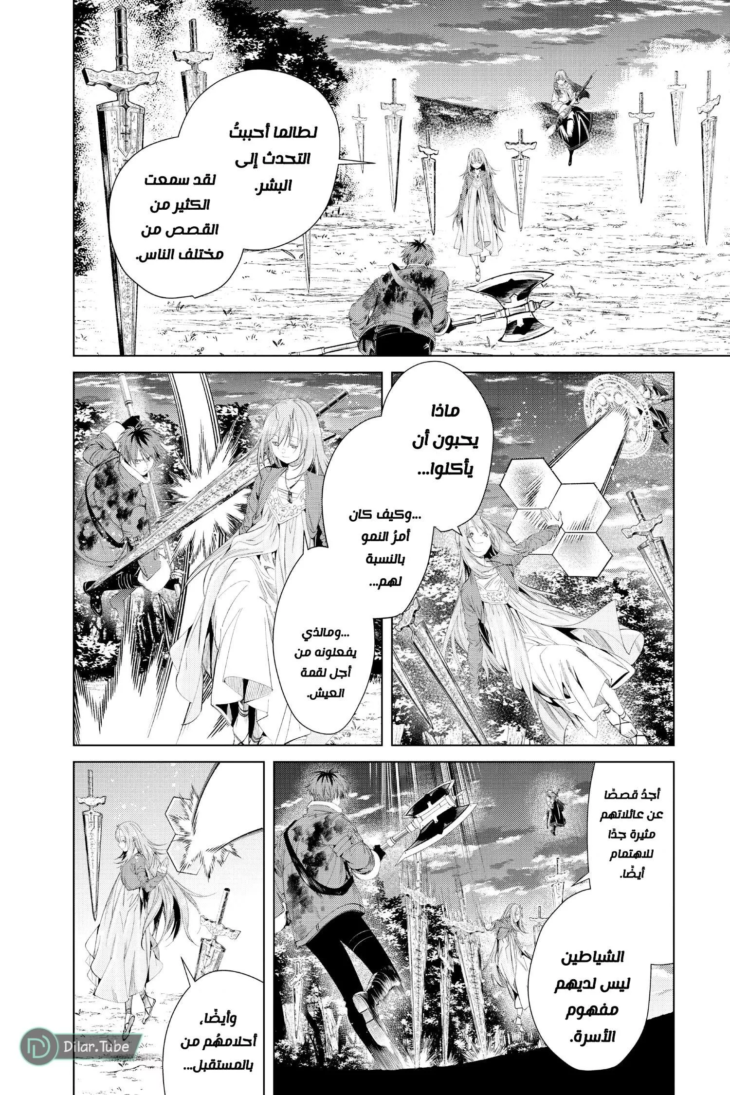 Read Frieren Ar Manga Online