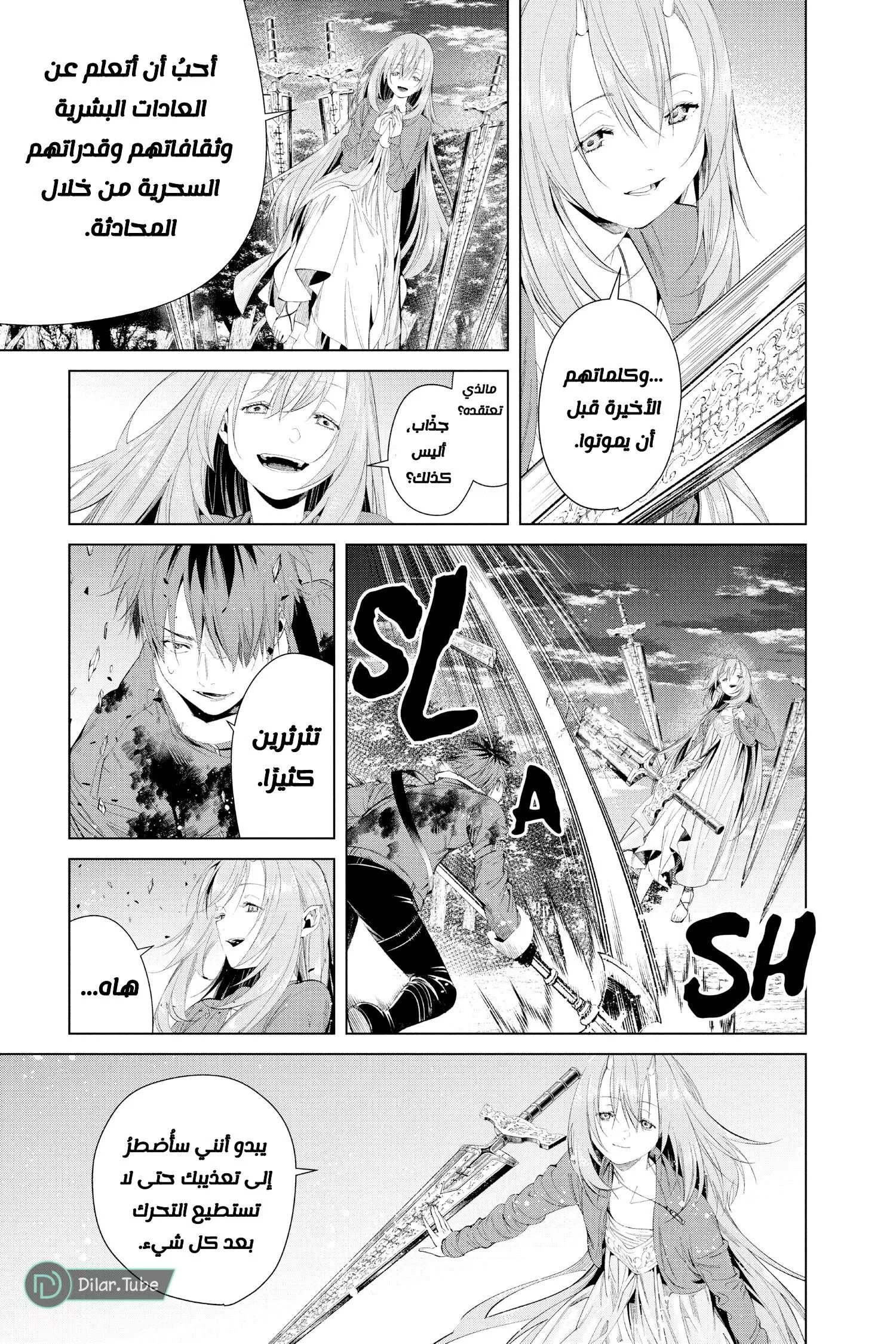 Read Frieren Ar Manga Online