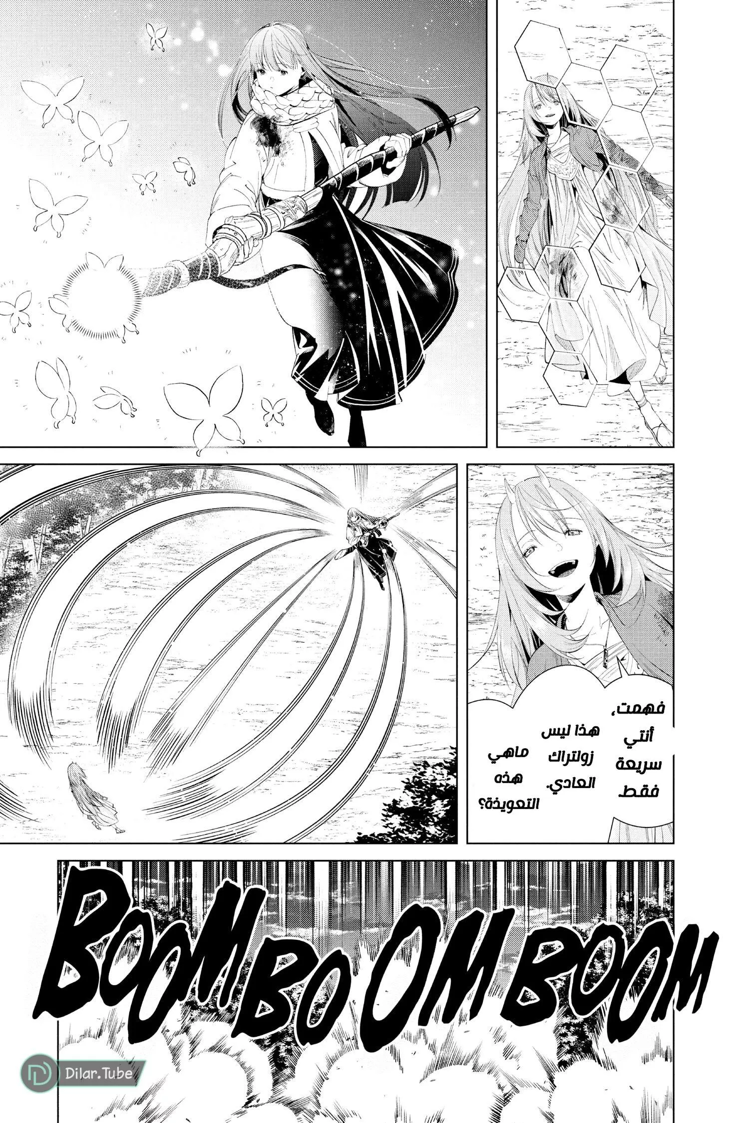 Read Frieren Ar Manga Online
