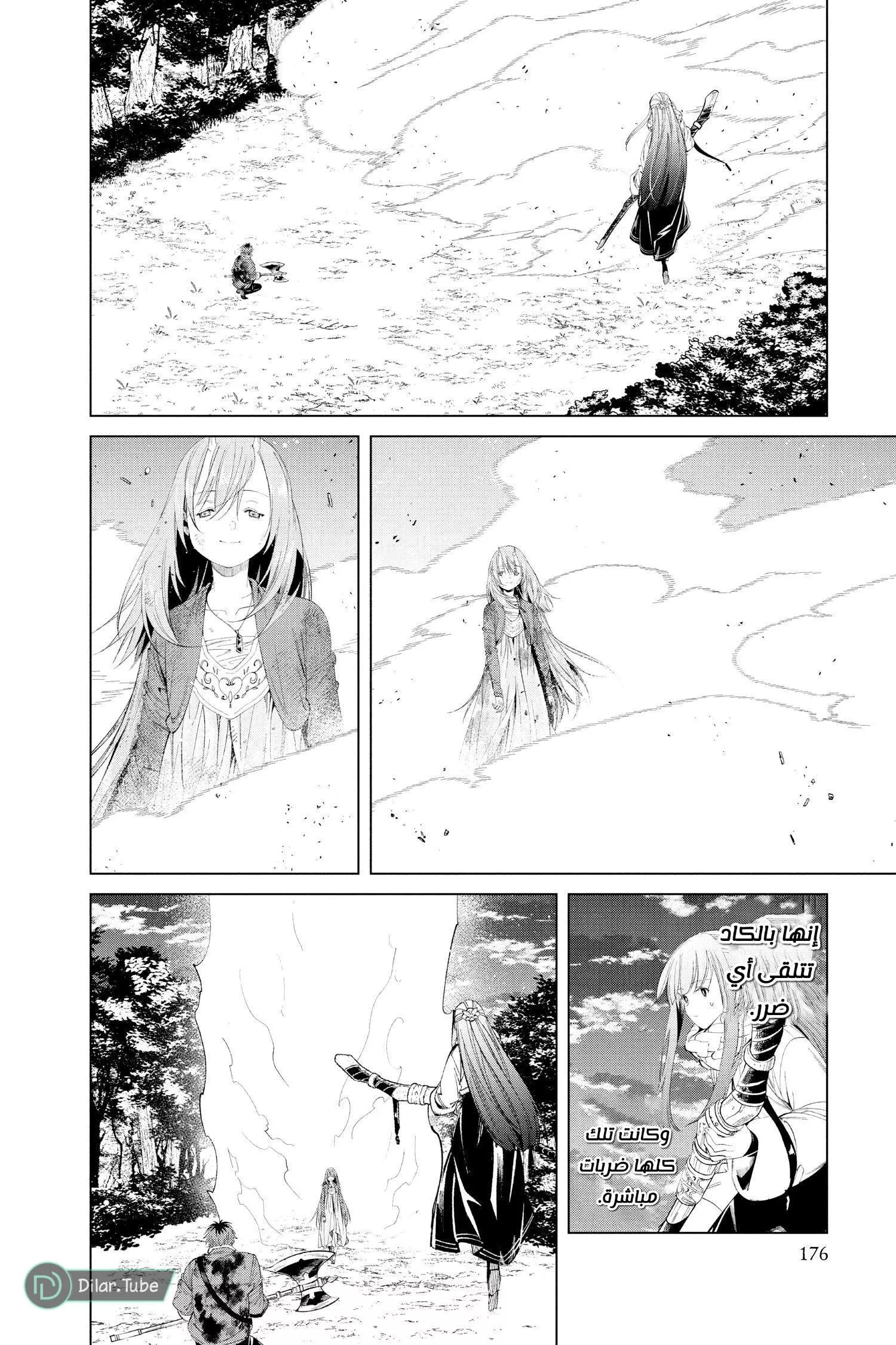 Read Frieren Ar Manga Online