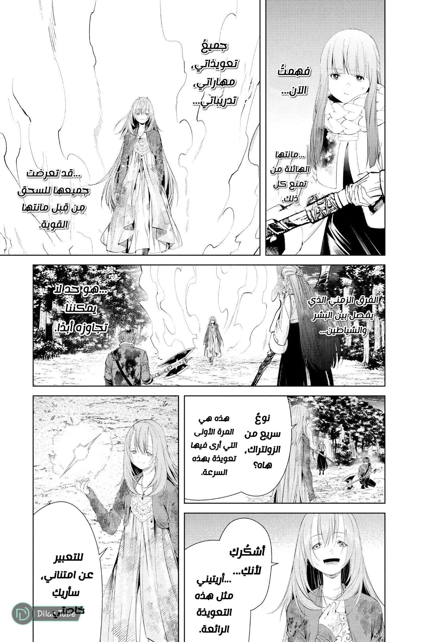 Read Frieren Ar Manga Online