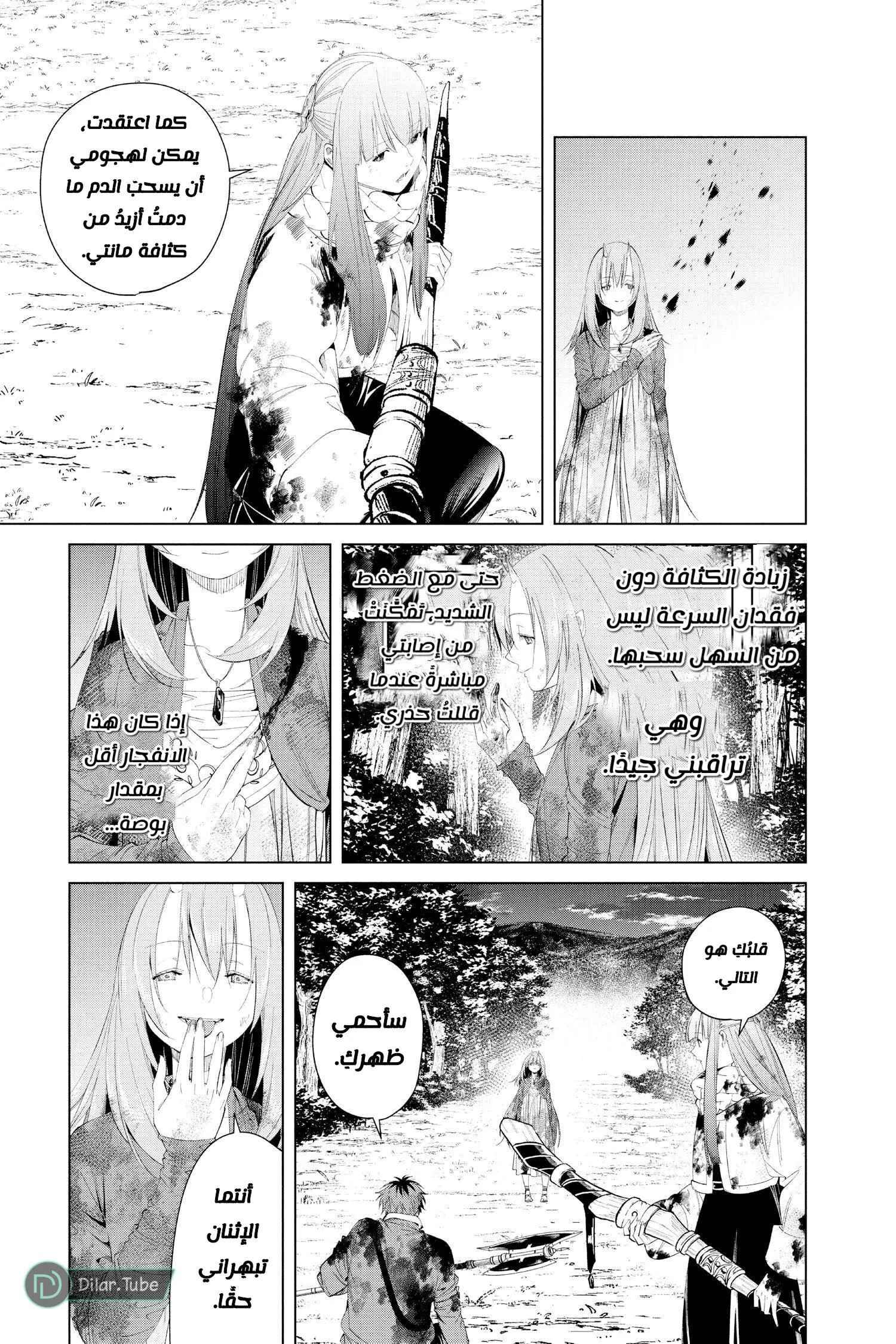 Read Frieren Ar Manga Online