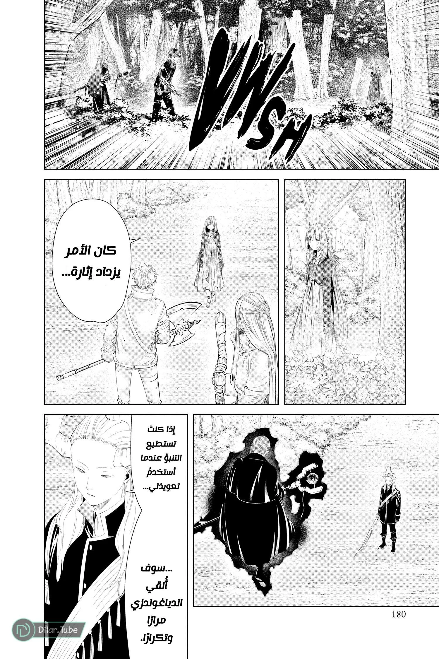 Read Frieren Ar Manga Online