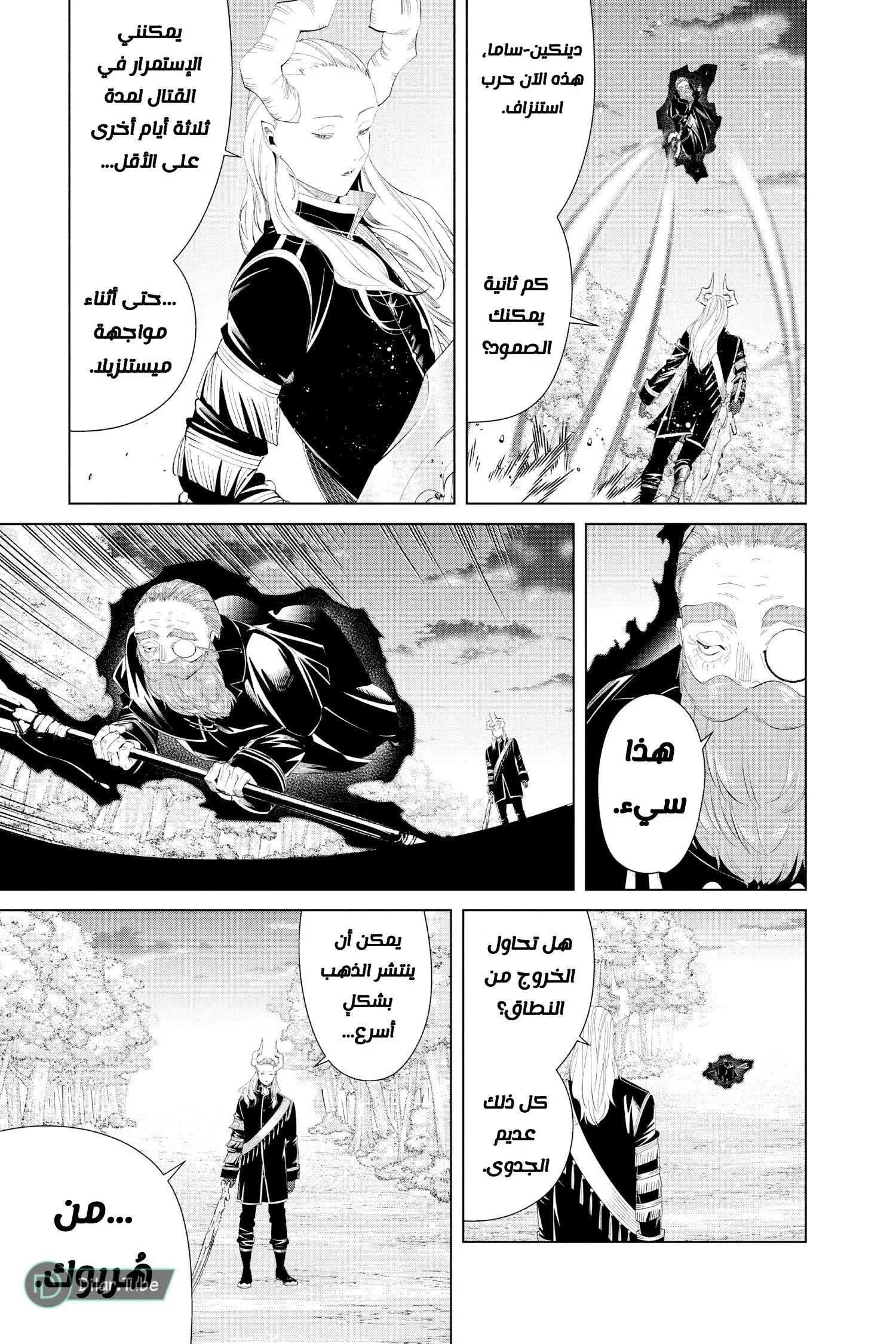 Read Frieren Ar Manga Online