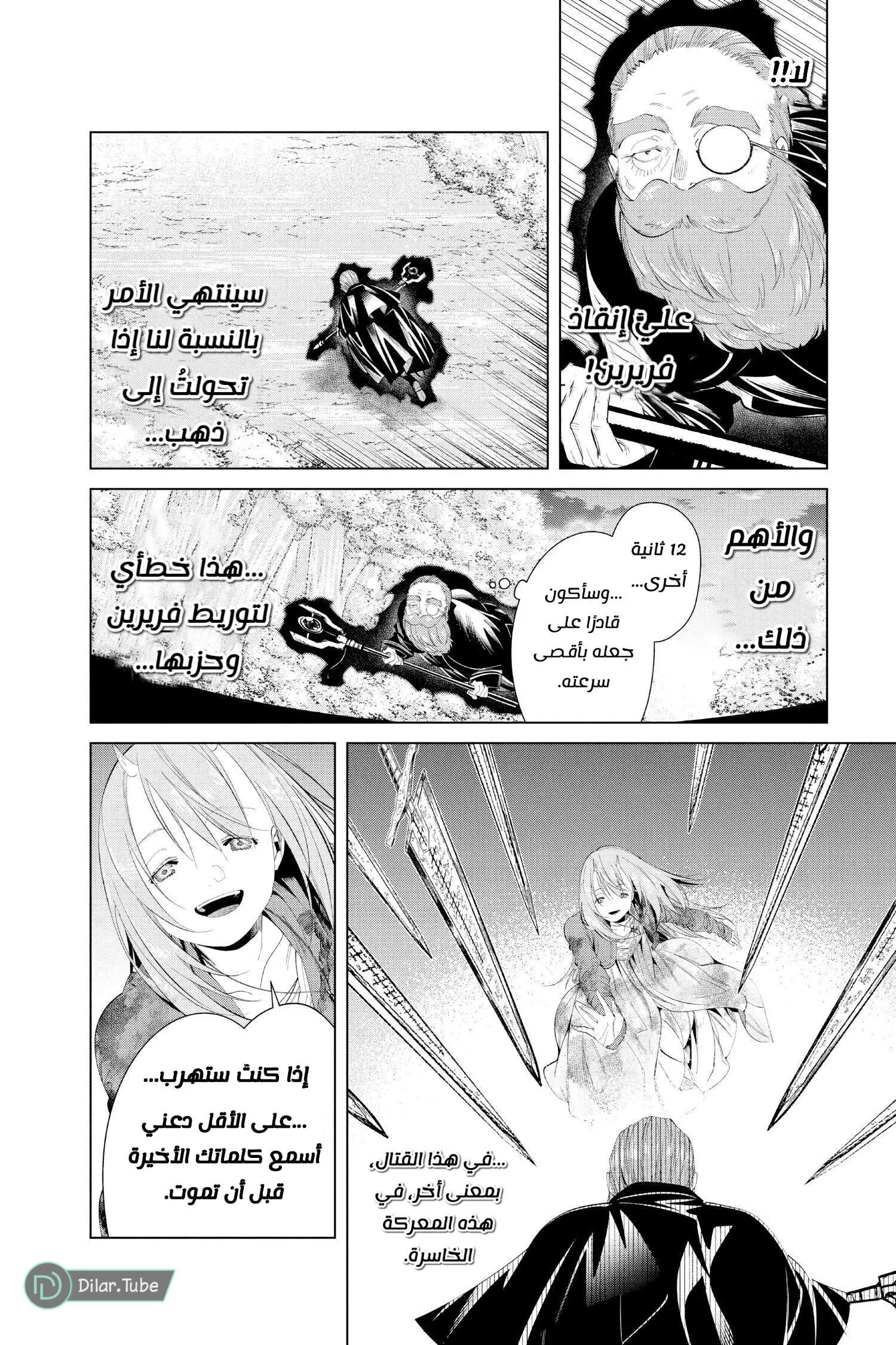 Read Frieren Ar Manga Online