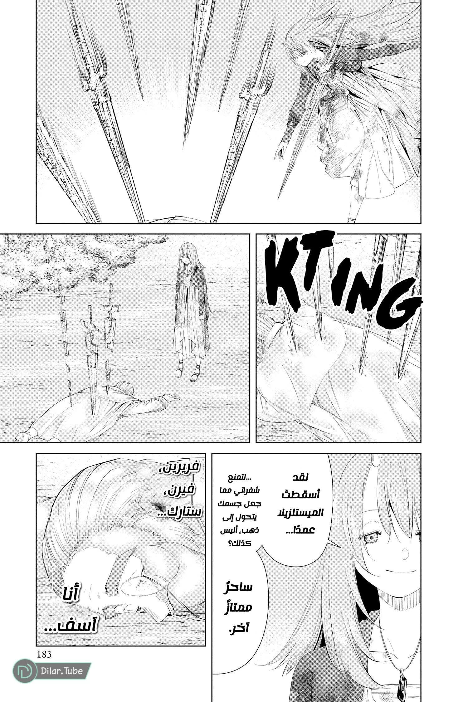 Read Frieren Ar Manga Online