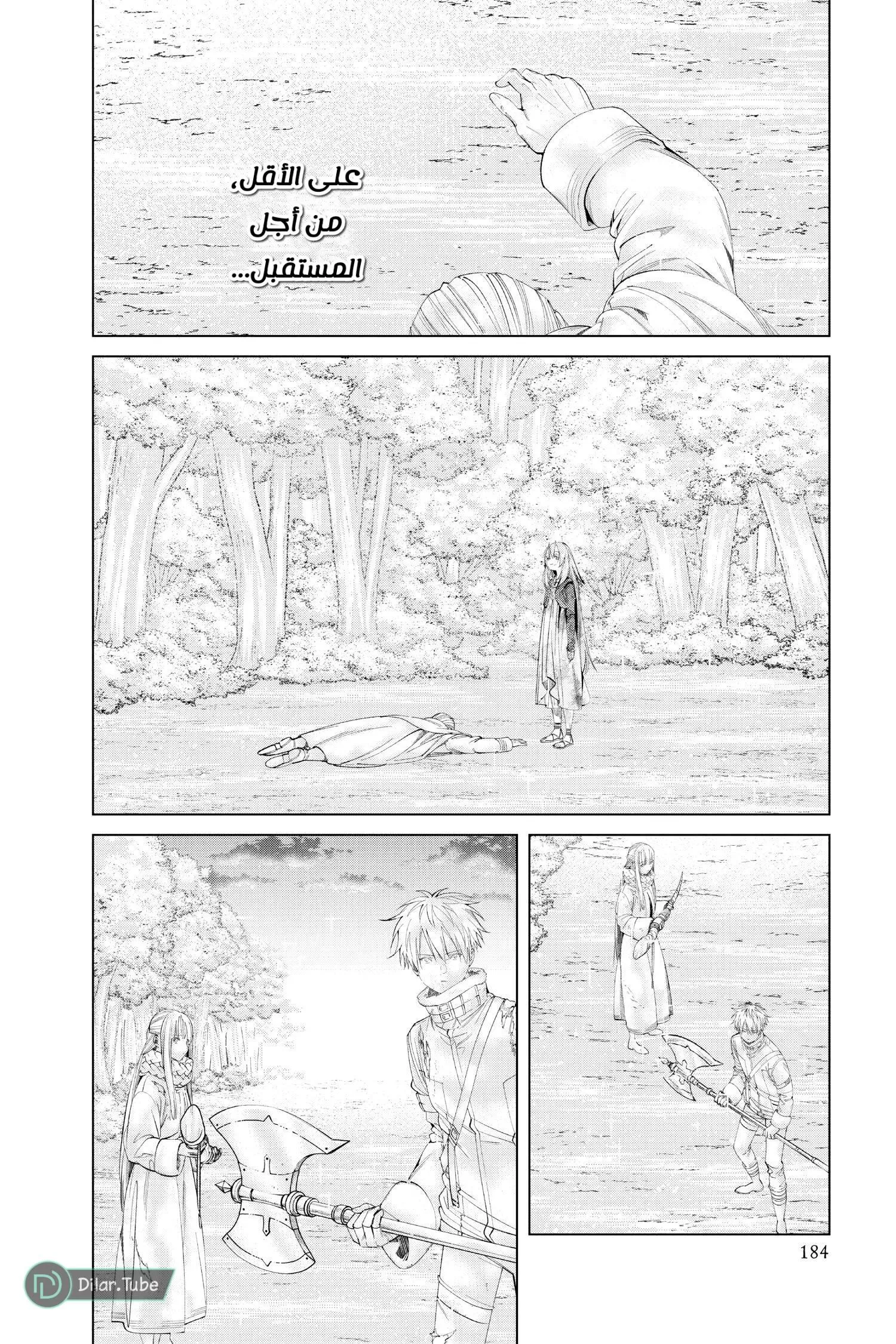 Read Frieren Ar Manga Online