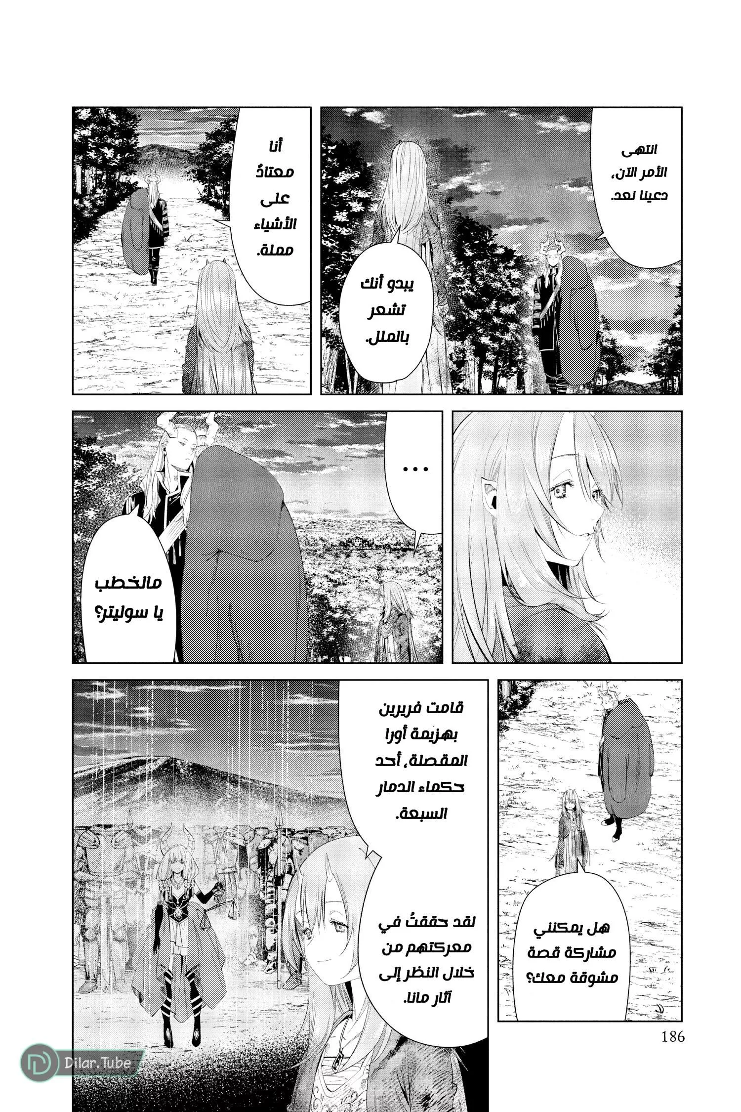 Read Frieren Ar Manga Online