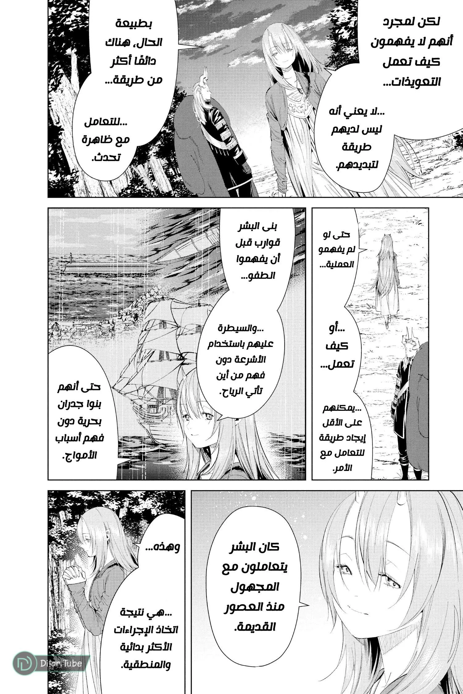 Read Frieren Ar Manga Online