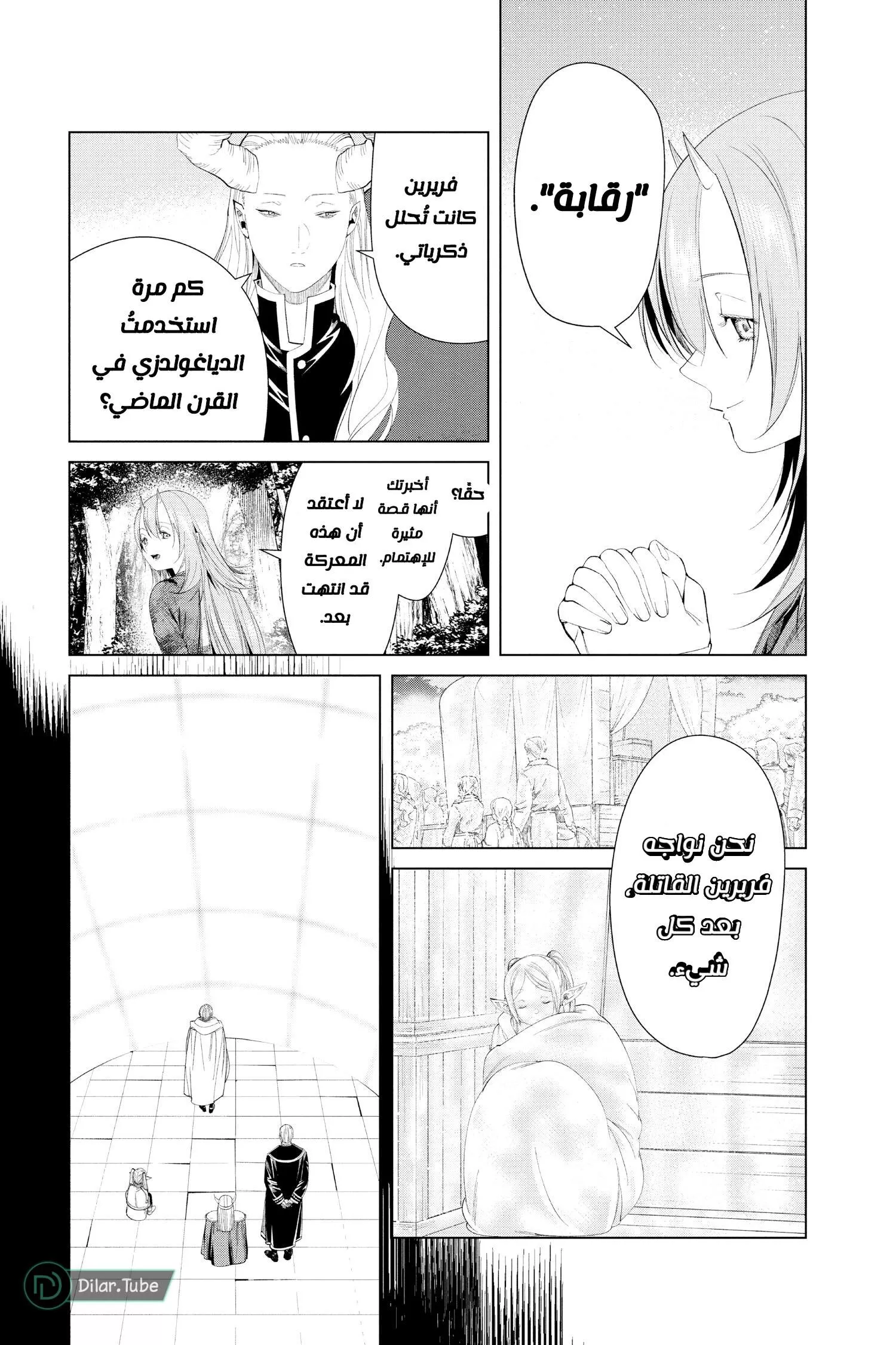 Read Frieren Ar Manga Online