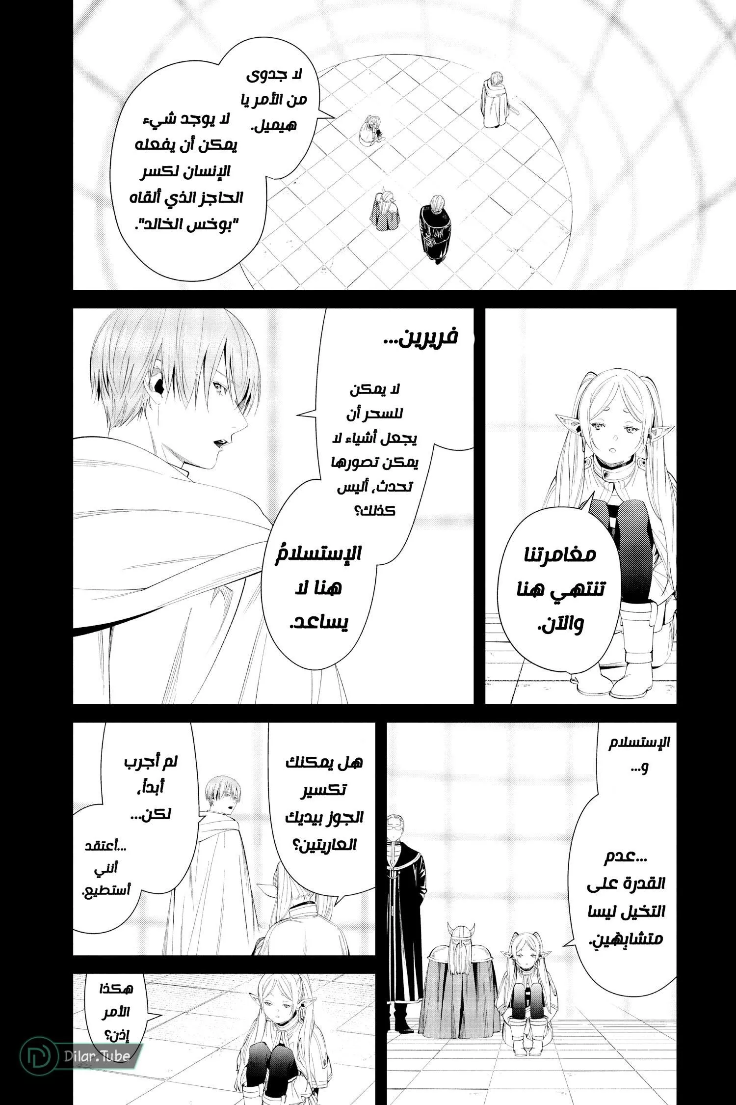Read Frieren Ar Manga Online