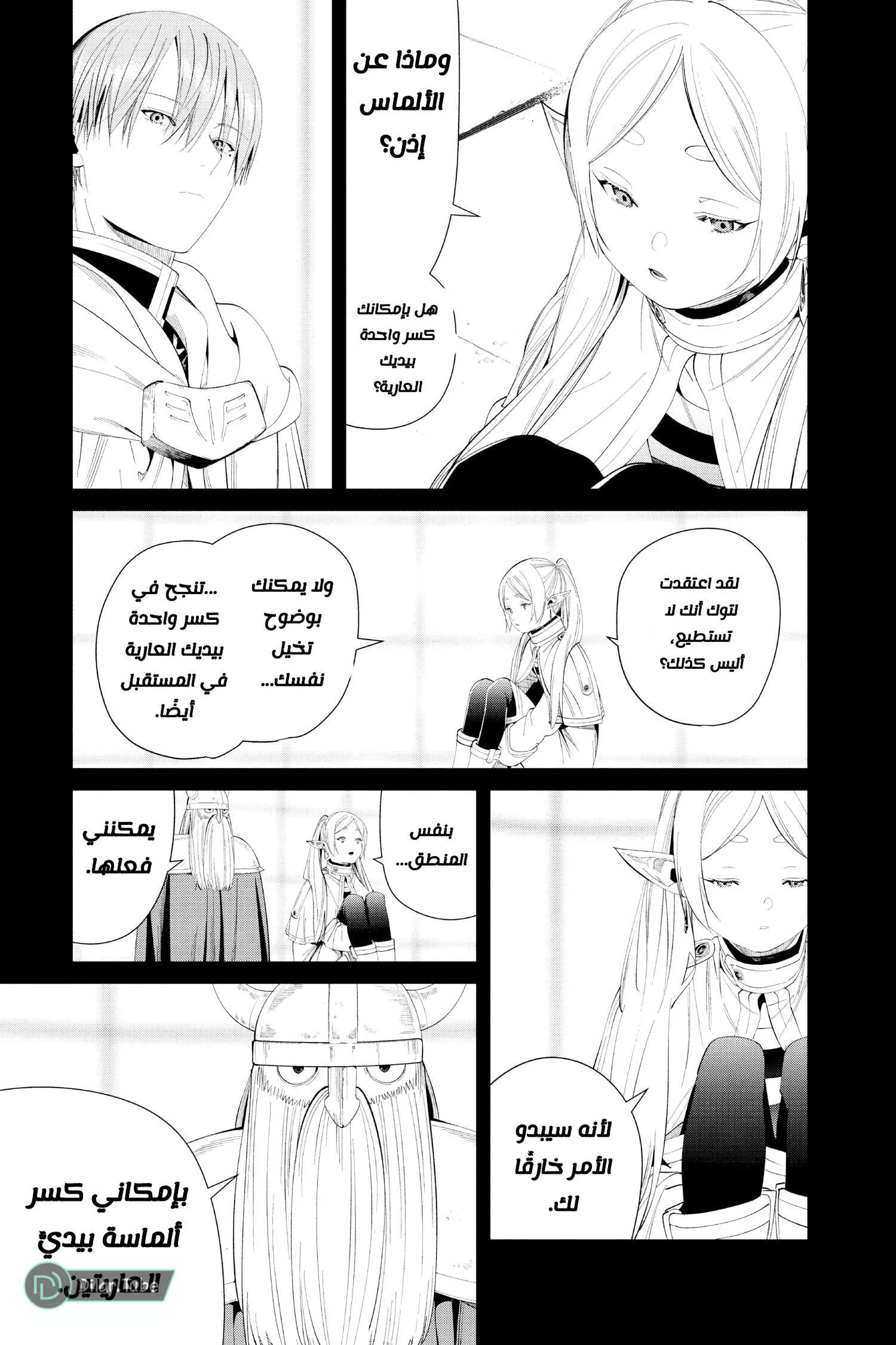 Read Frieren Ar Manga Online