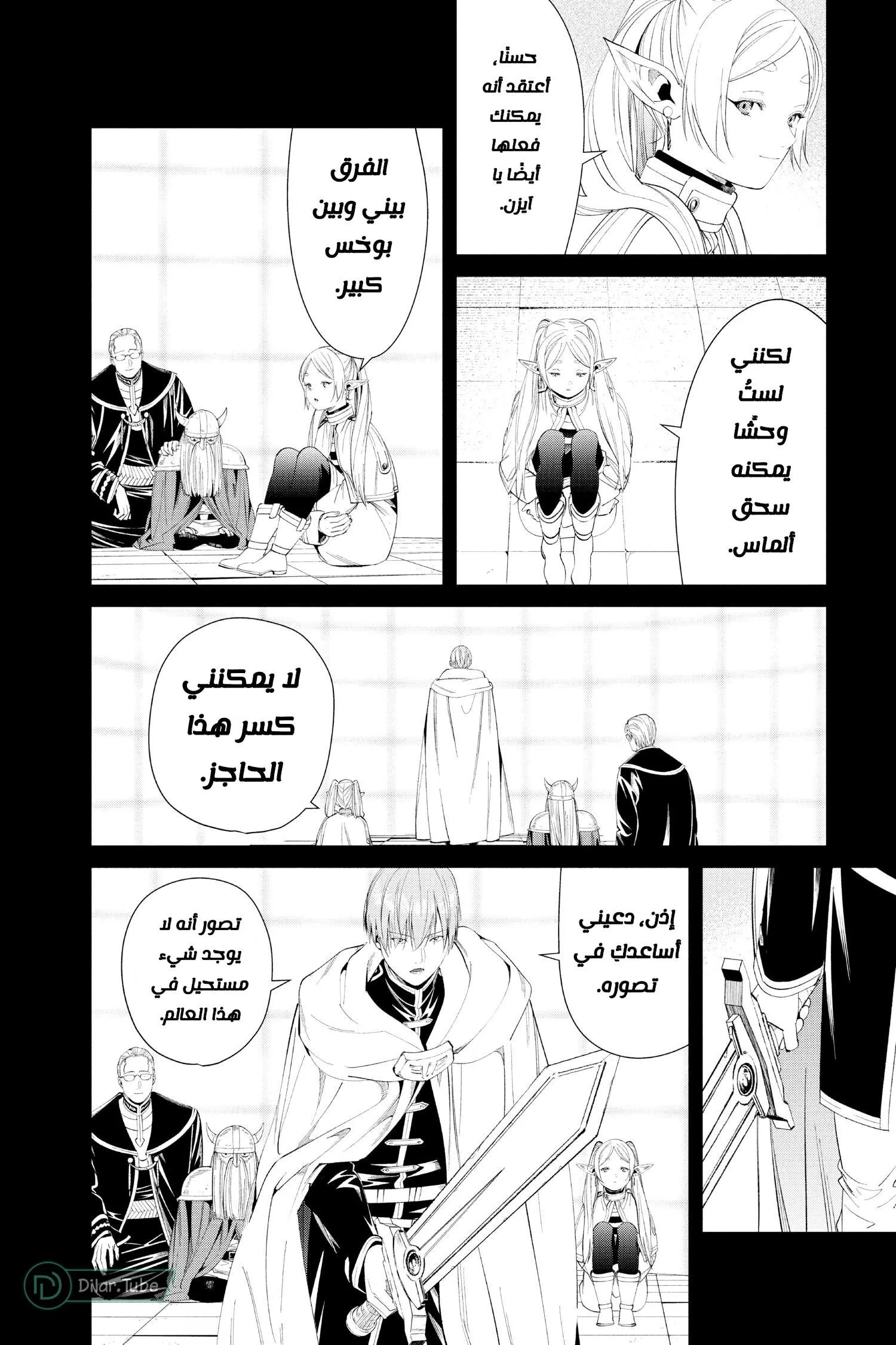 Read Frieren Ar Manga Online