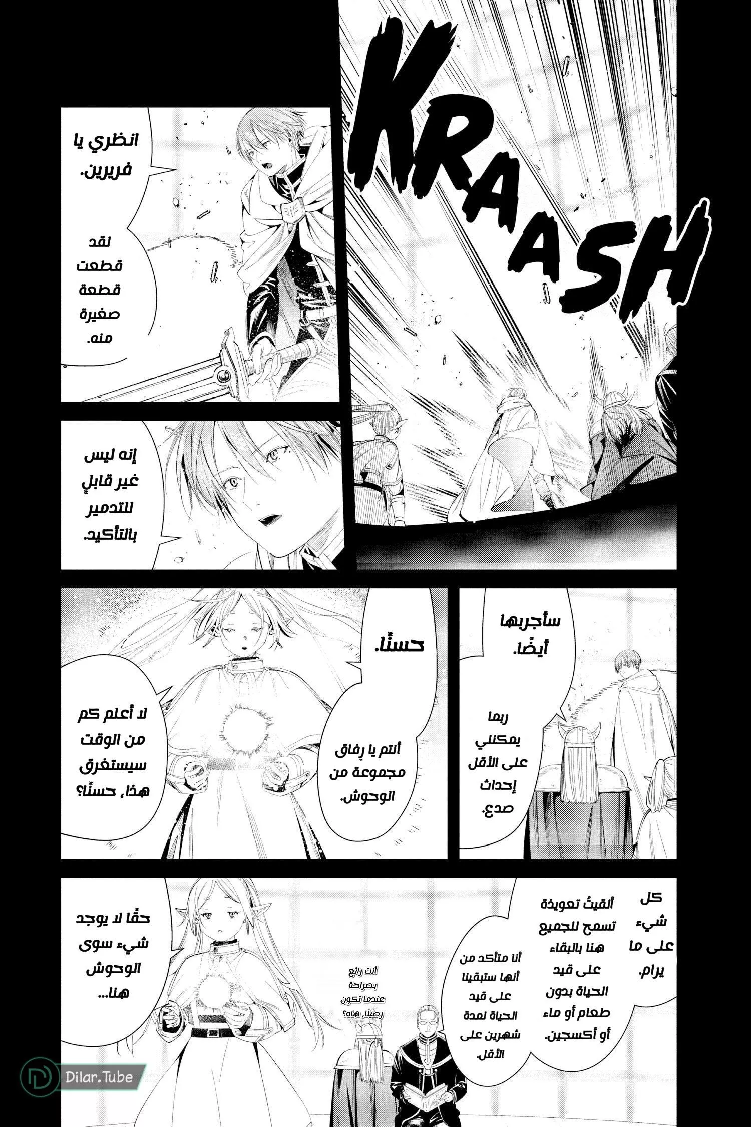 Read Frieren Ar Manga Online