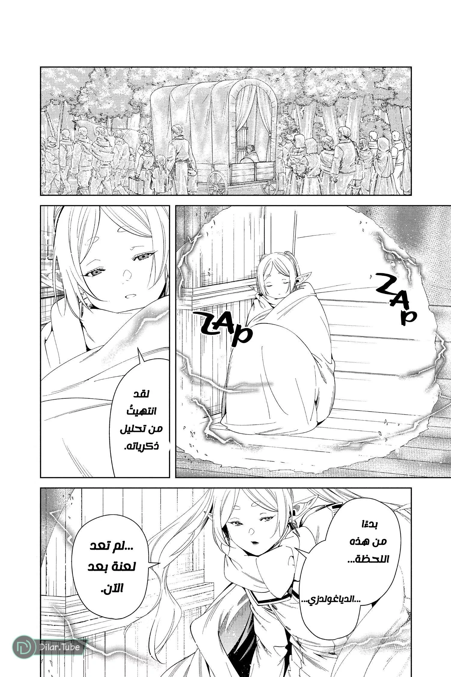 Read Frieren Ar Manga Online