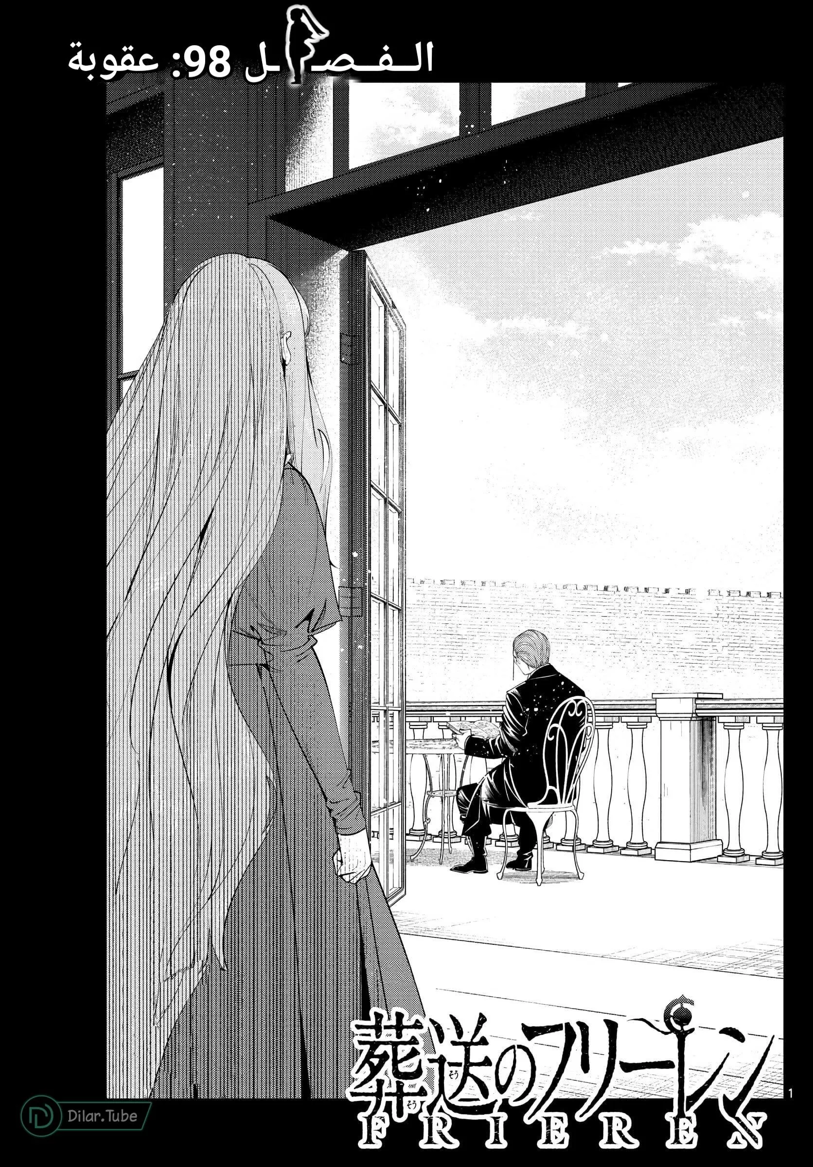 Read Frieren Ar Manga Online