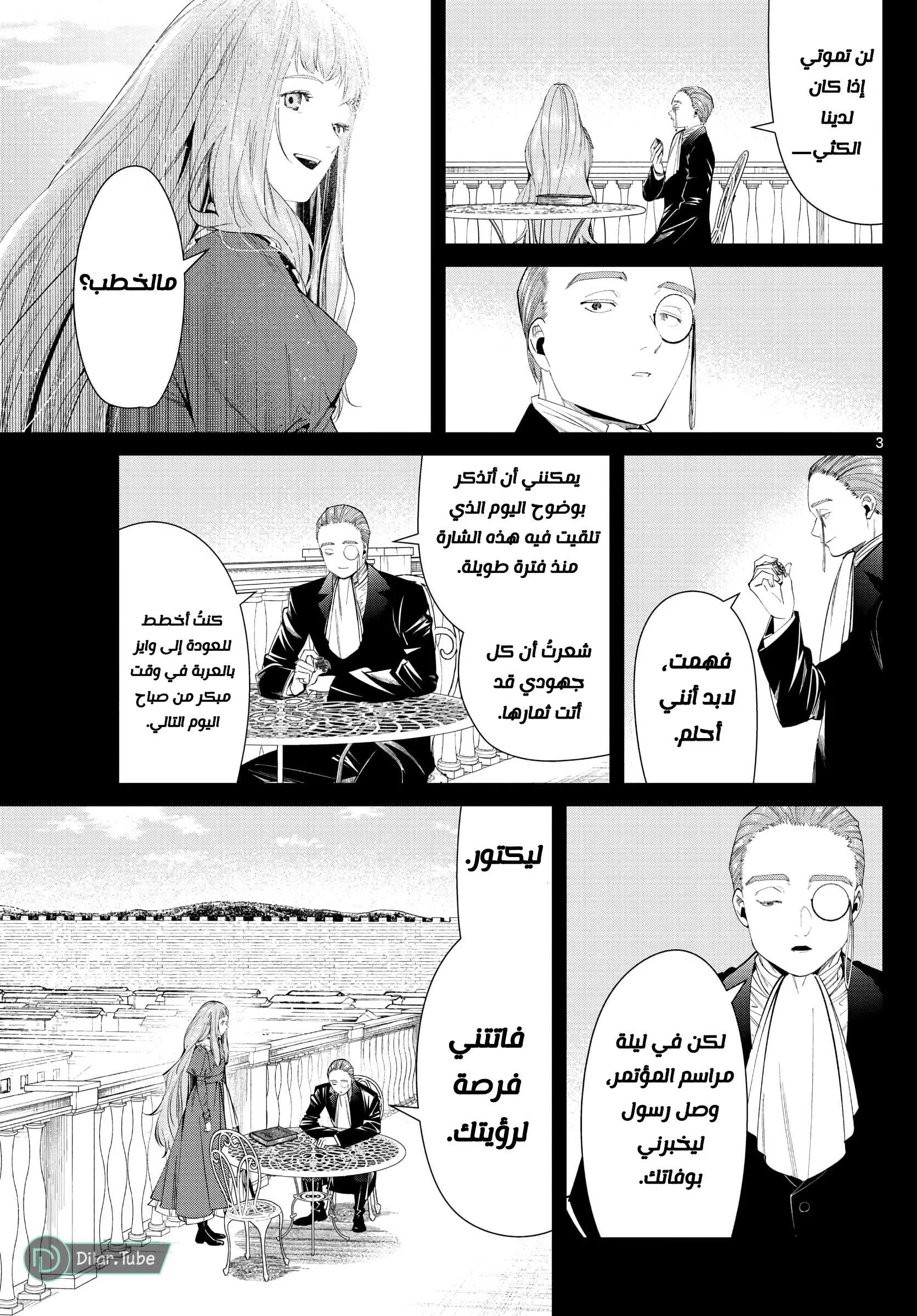 Read Frieren Ar Manga Online