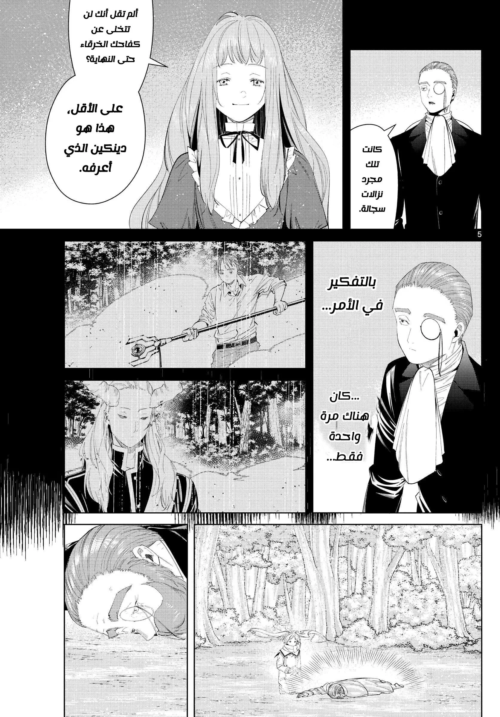 Read Frieren Ar Manga Online