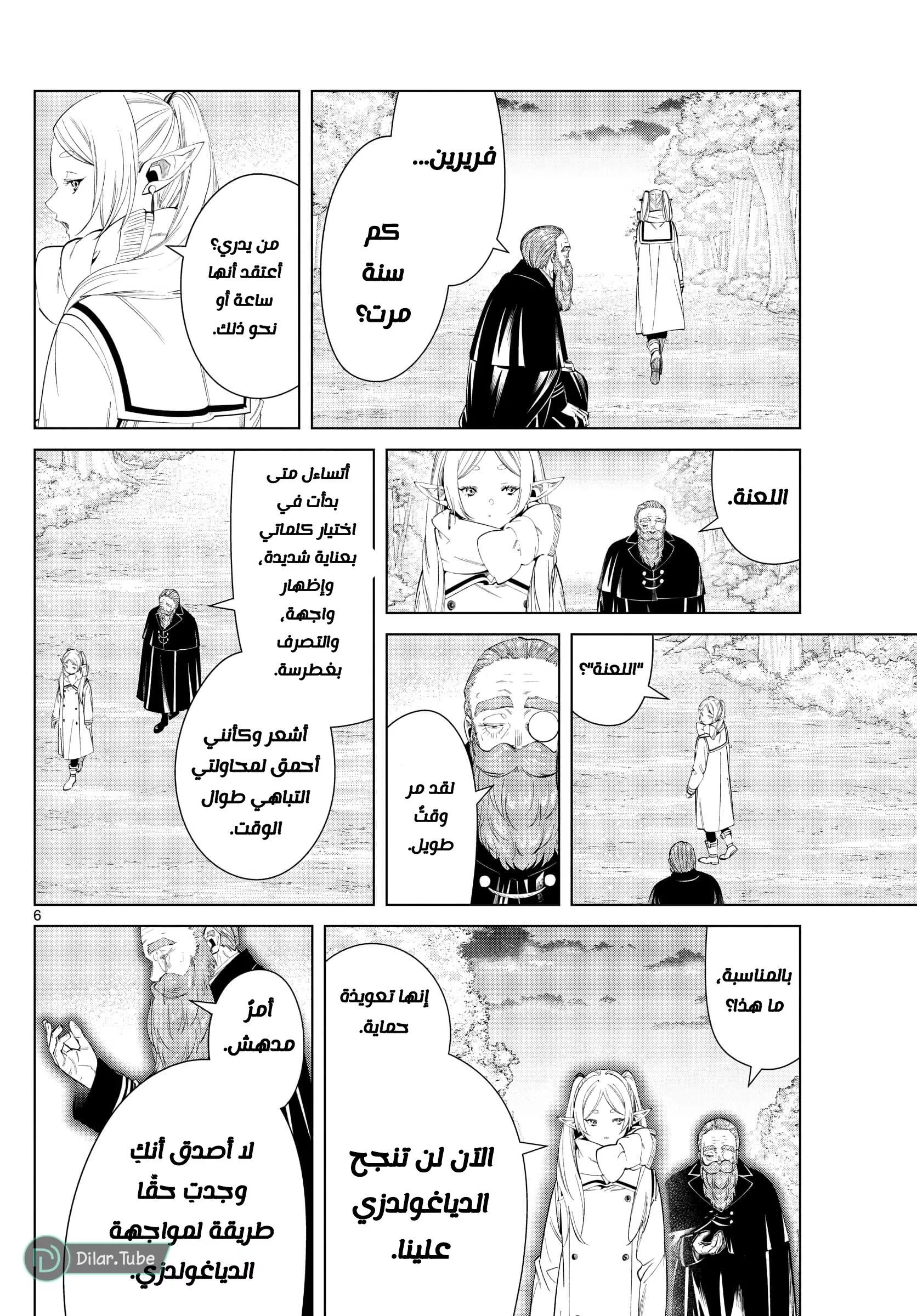 Read Frieren Ar Manga Online