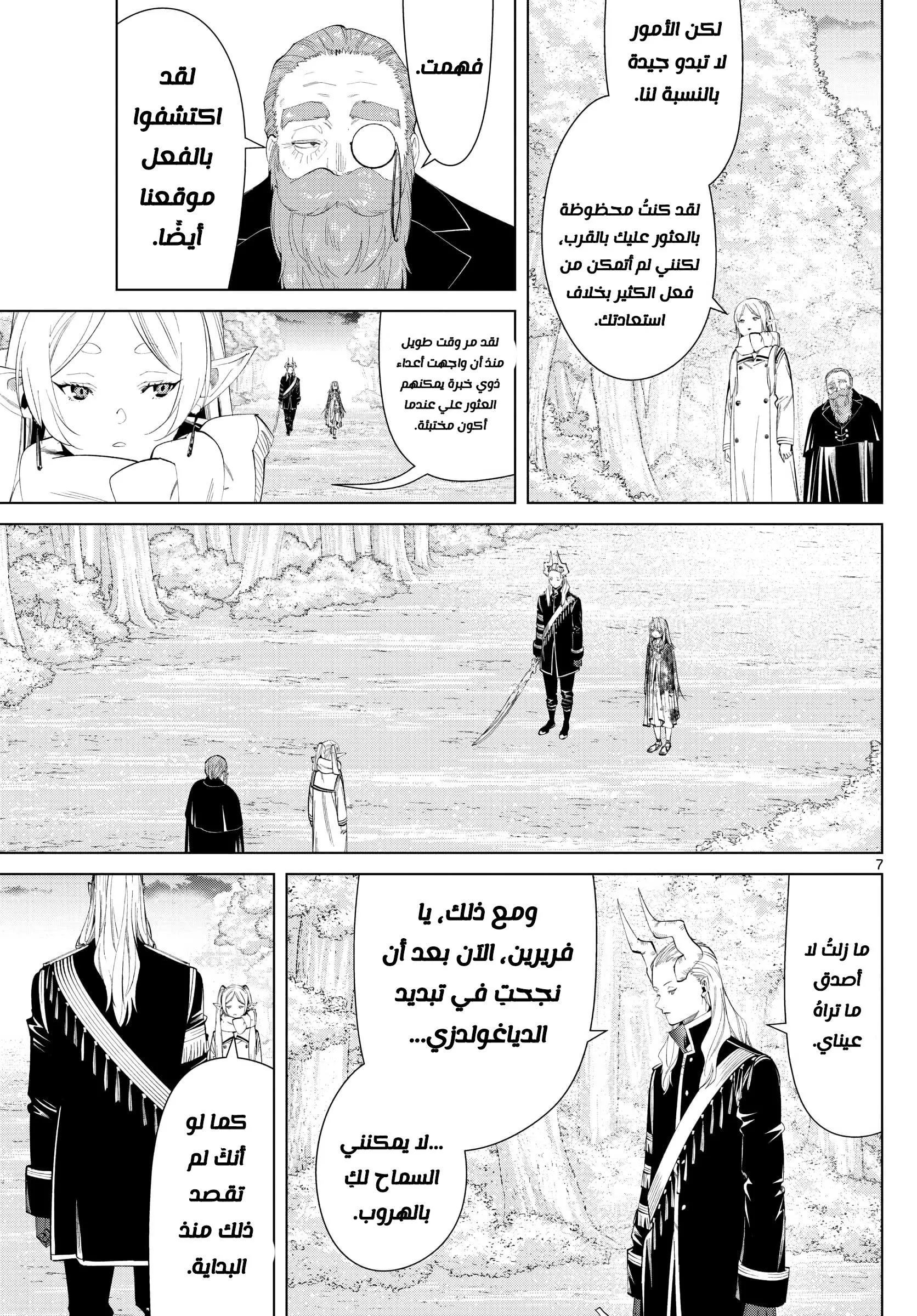 Read Frieren Ar Manga Online